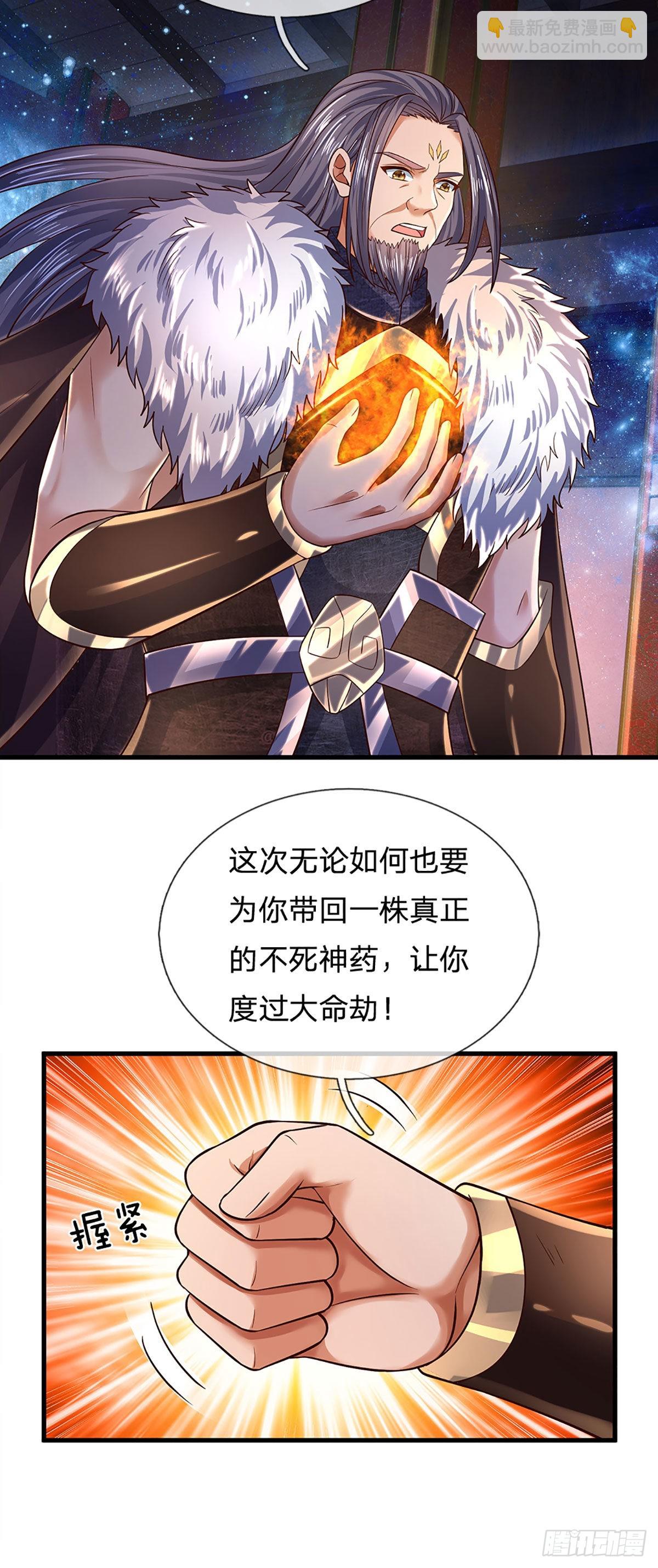 第150话 终极梦想，大命劫起-第150话