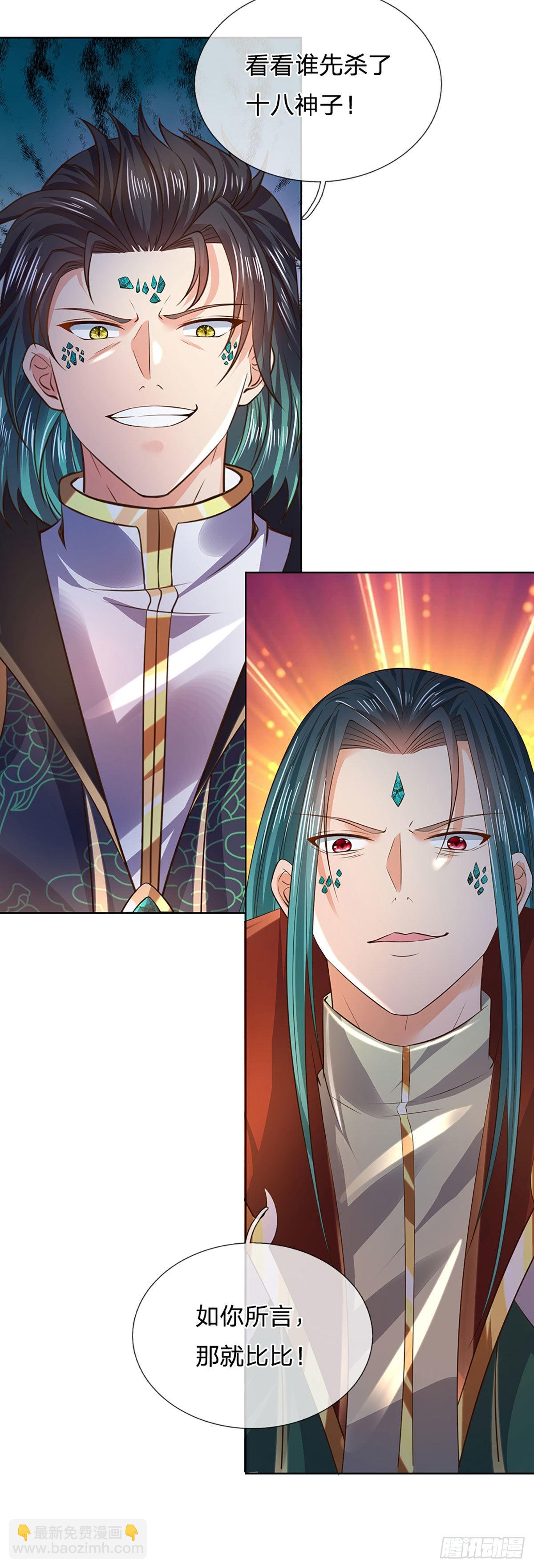 第152话 诛杀秦书，扬我族威-第152话