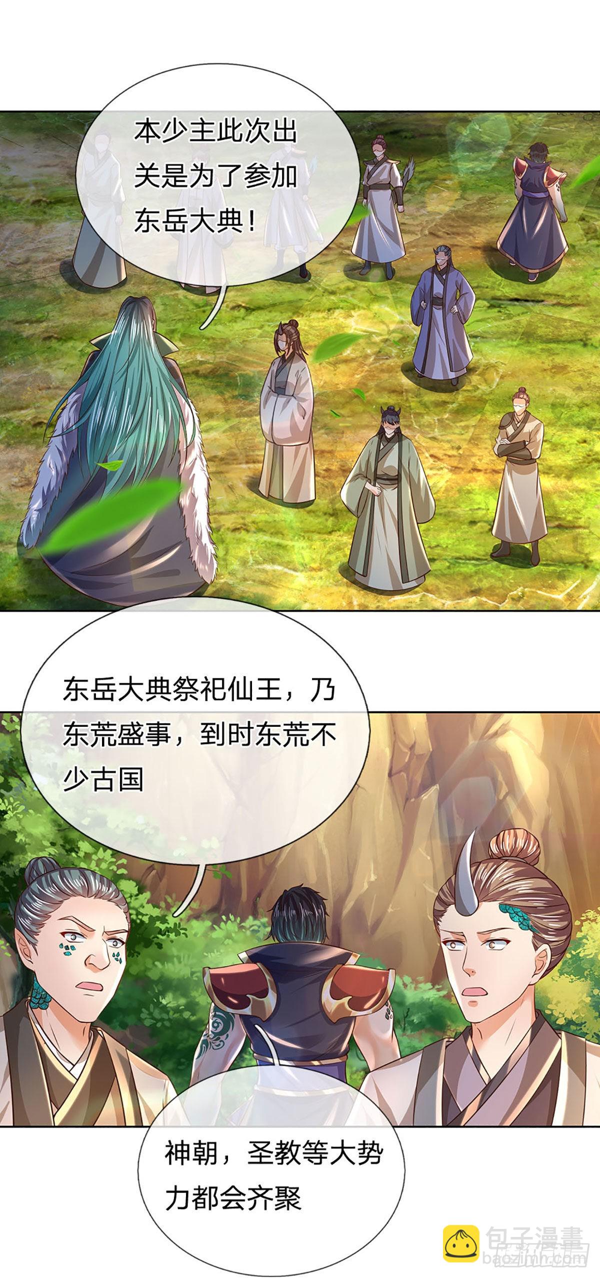 第152话 诛杀秦书，扬我族威-第152话