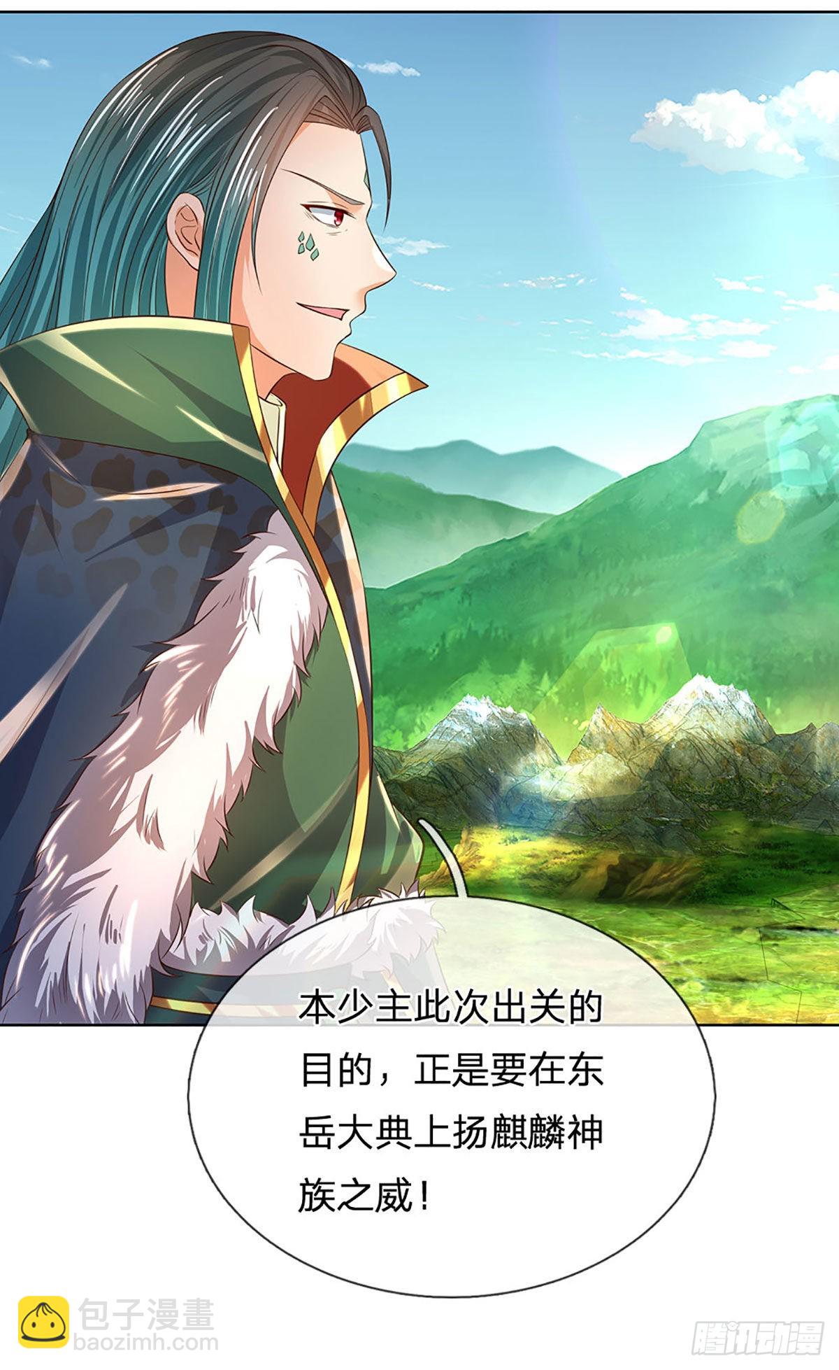 第152话 诛杀秦书，扬我族威-第152话