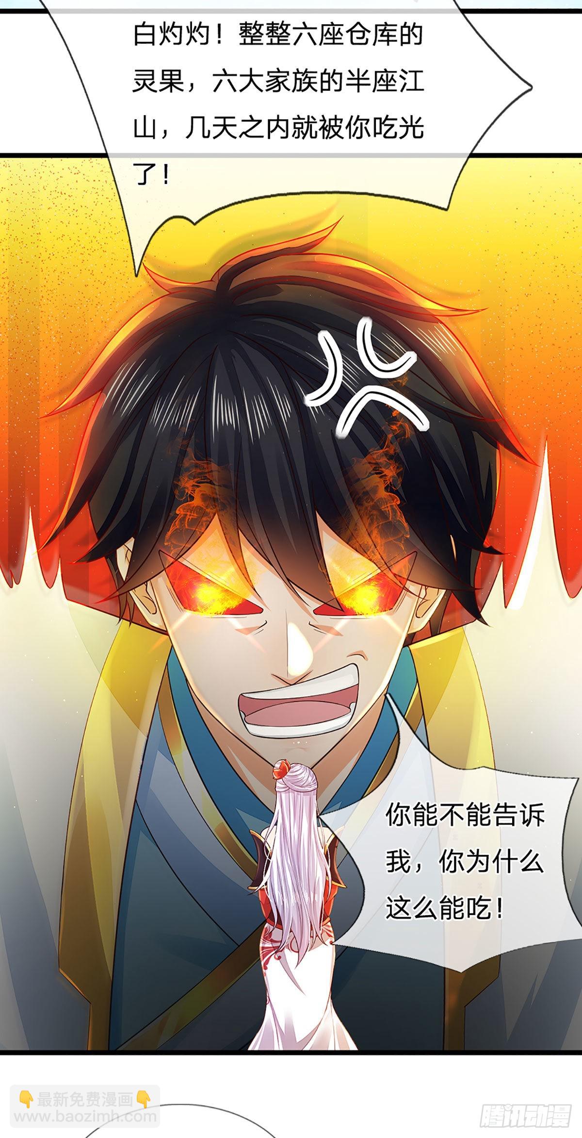第154话 谁叫本神子摊上你了-第154话