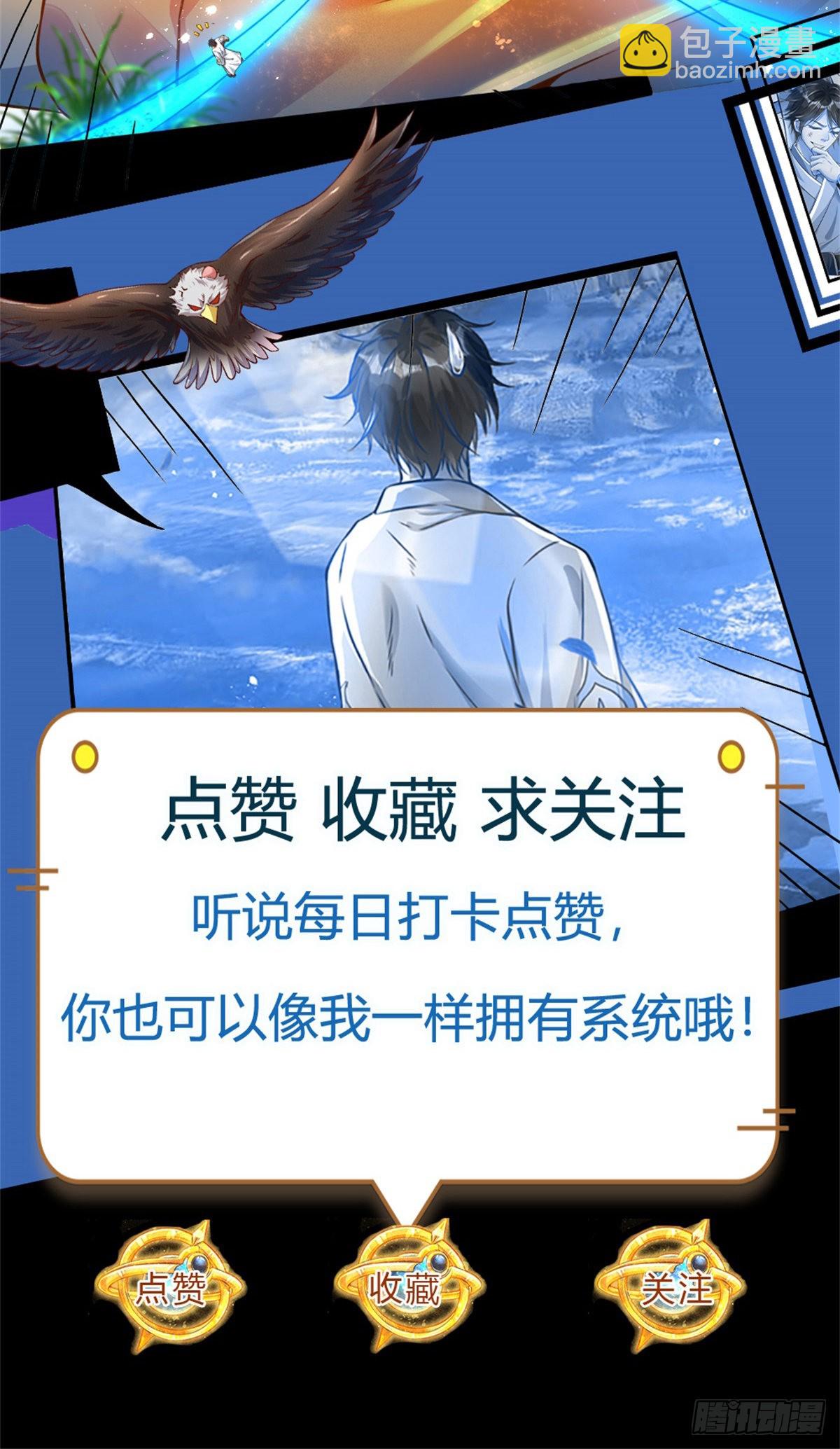 第154话 谁叫本神子摊上你了-第154话