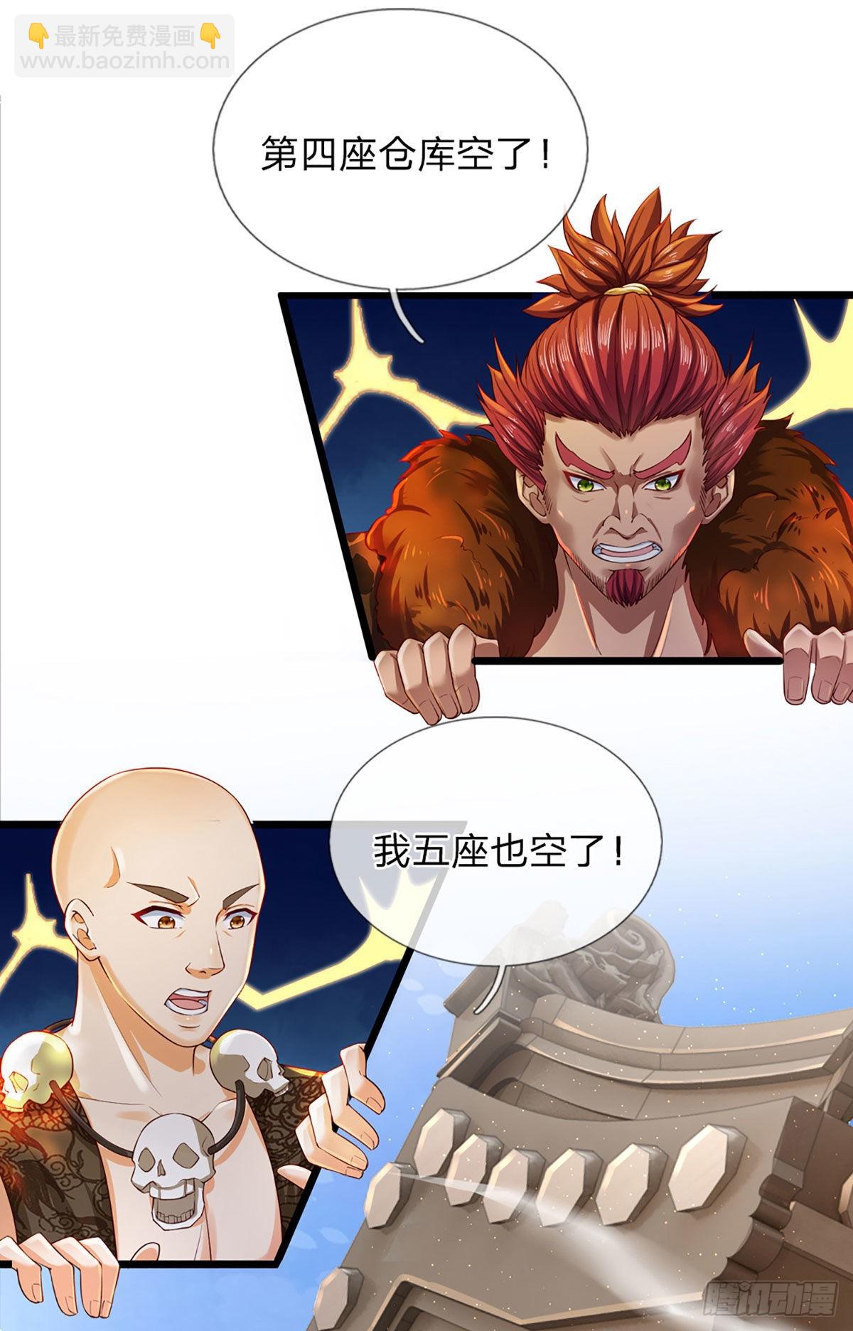 第154话 谁叫本神子摊上你了-第154话