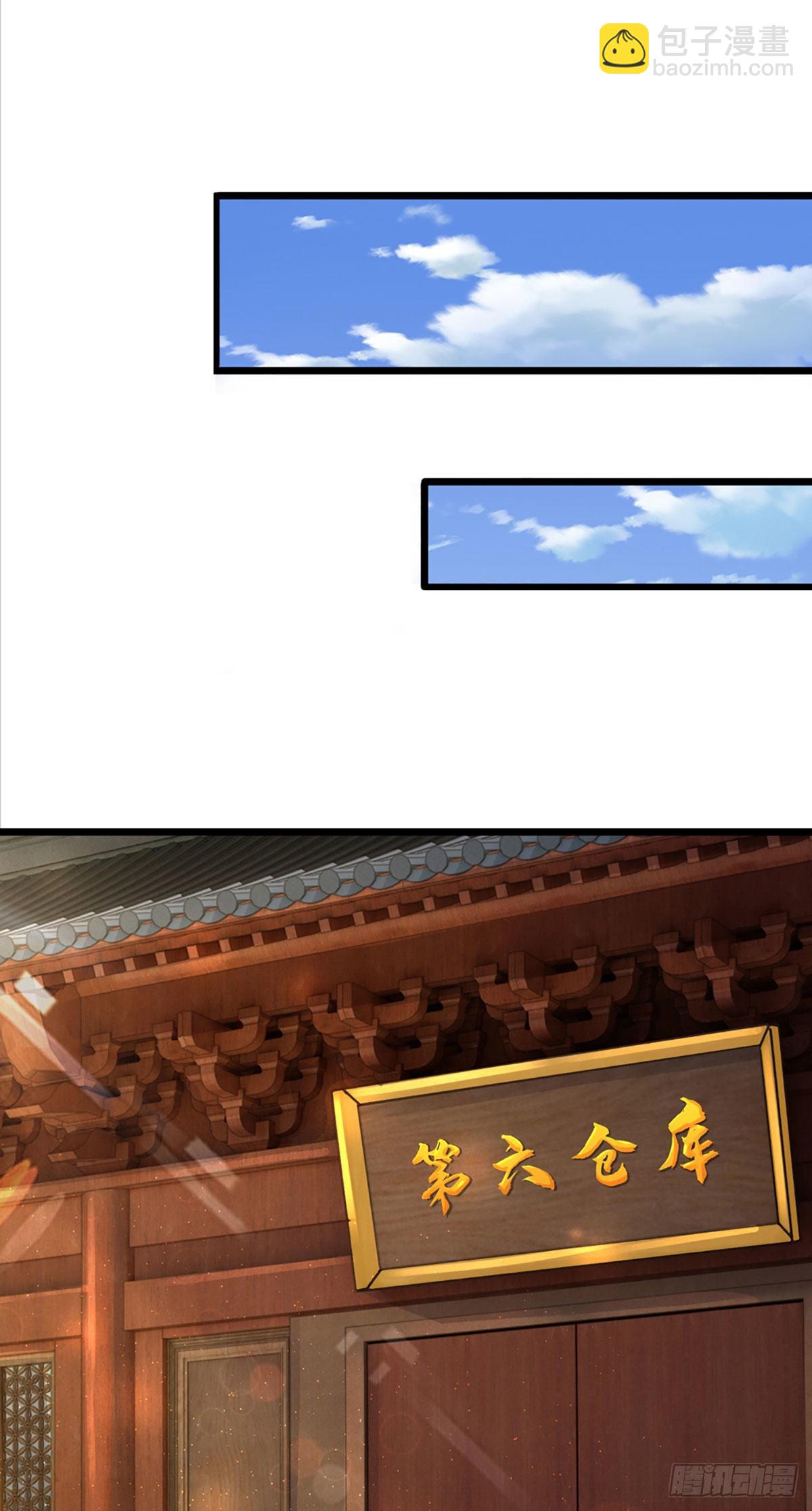 第154话 谁叫本神子摊上你了-第154话