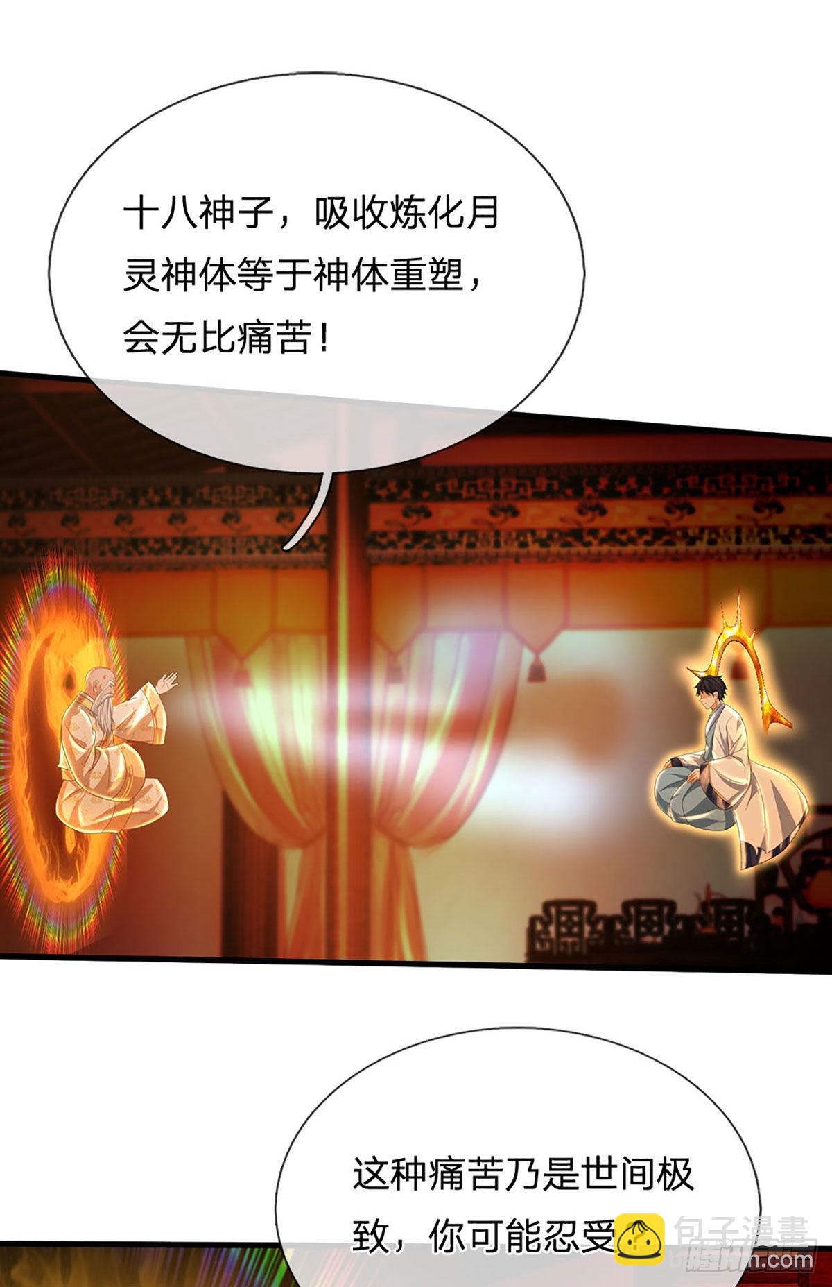 第156话 骨针入体，神体融合-第156话