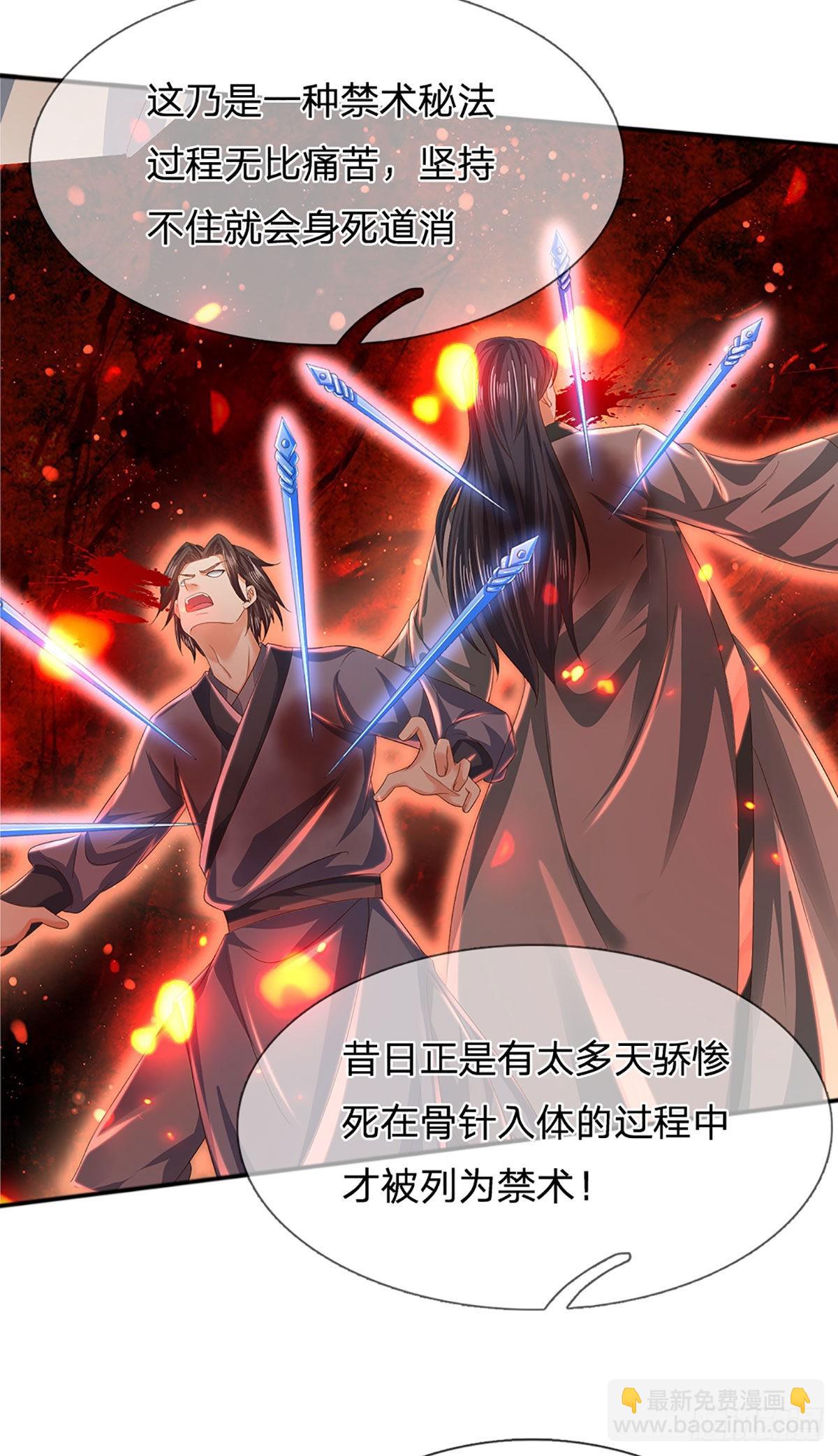 第156话 骨针入体，神体融合-第156话