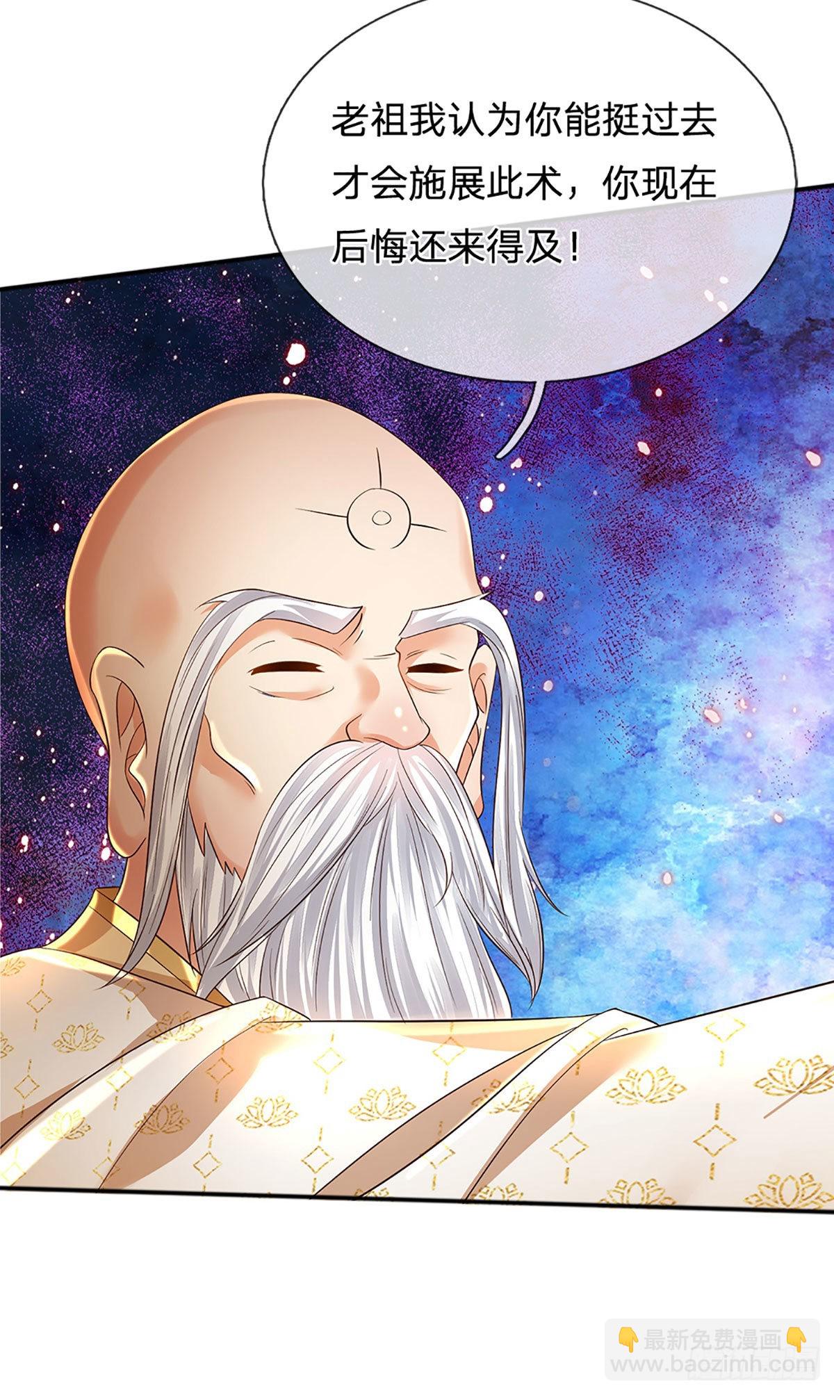 第156话 骨针入体，神体融合-第156话