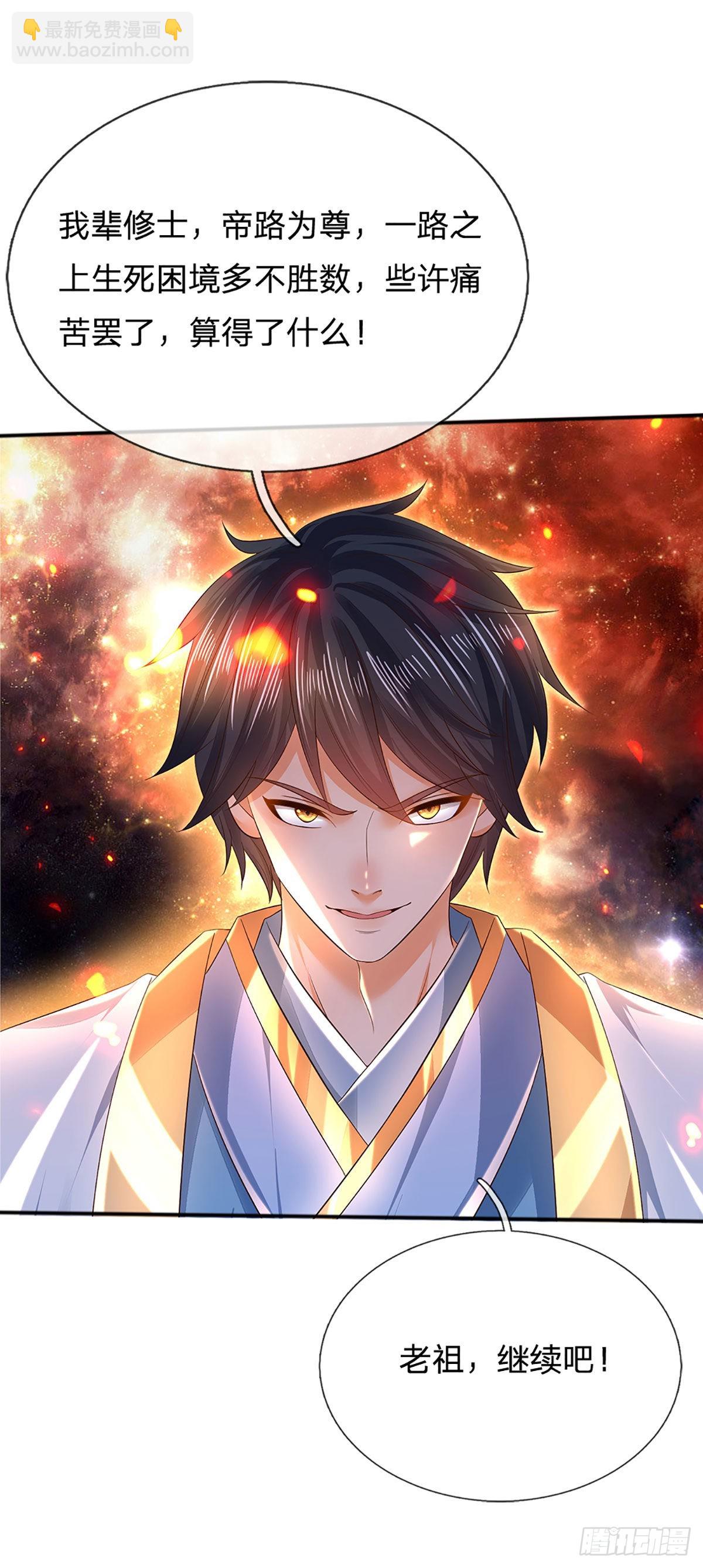 第156话 骨针入体，神体融合-第156话