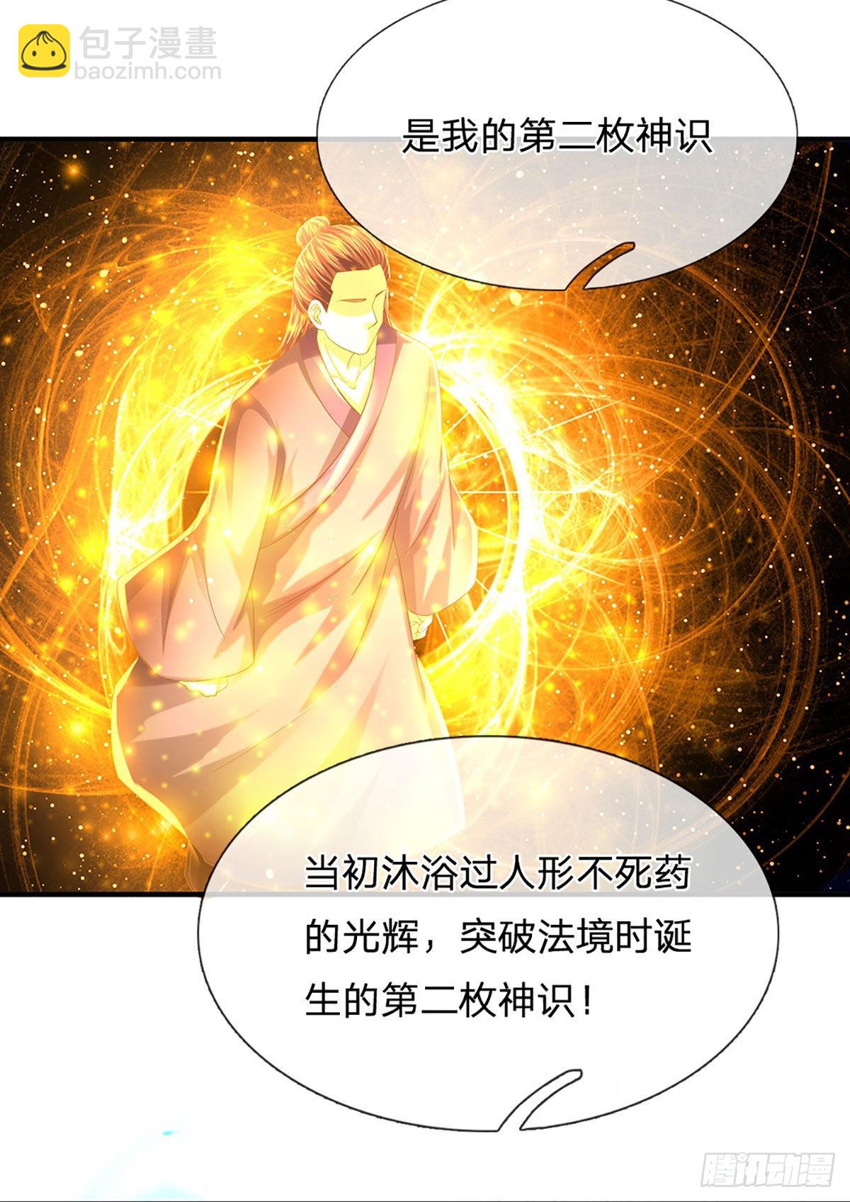 第156话 骨针入体，神体融合-第156话