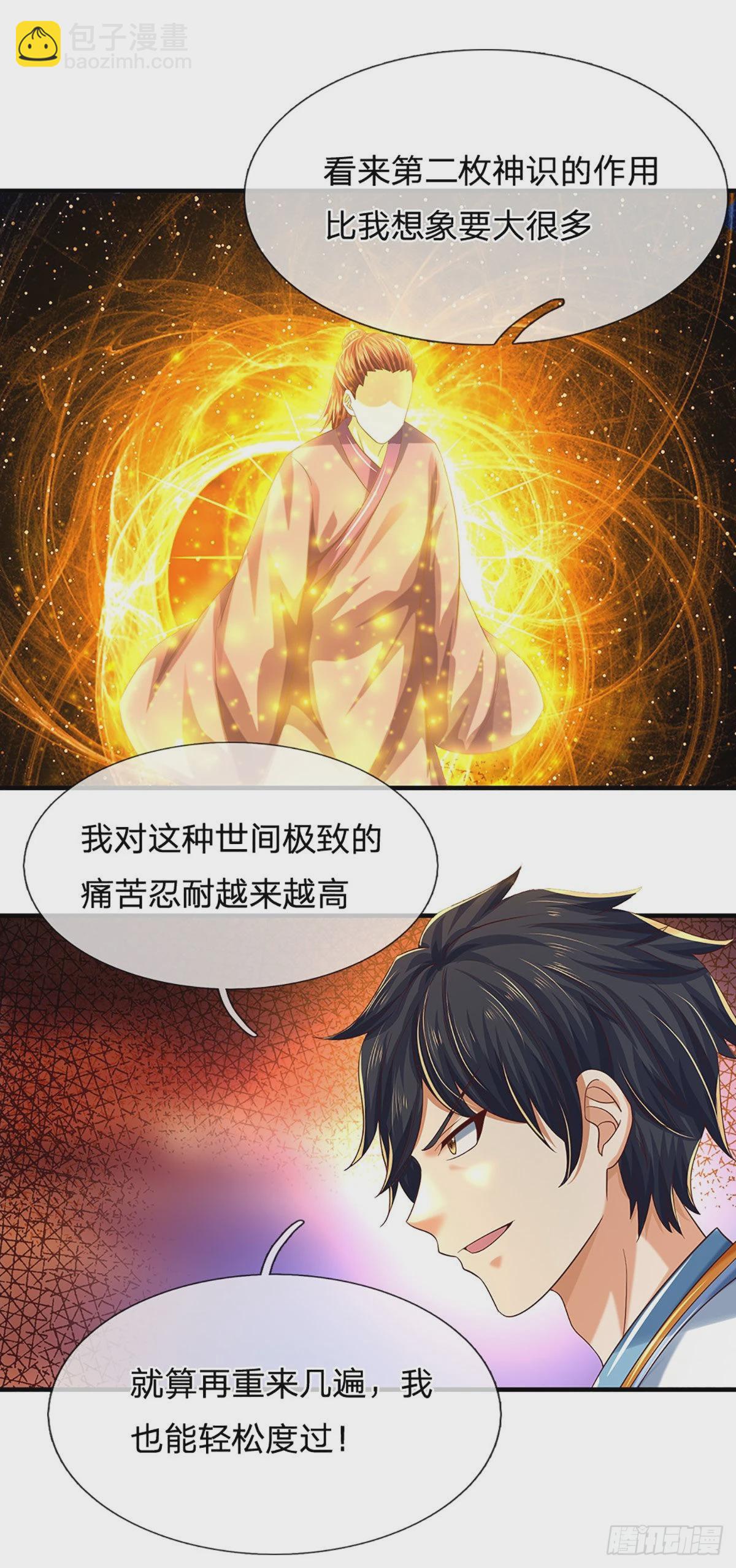 第156话 骨针入体，神体融合-第156话