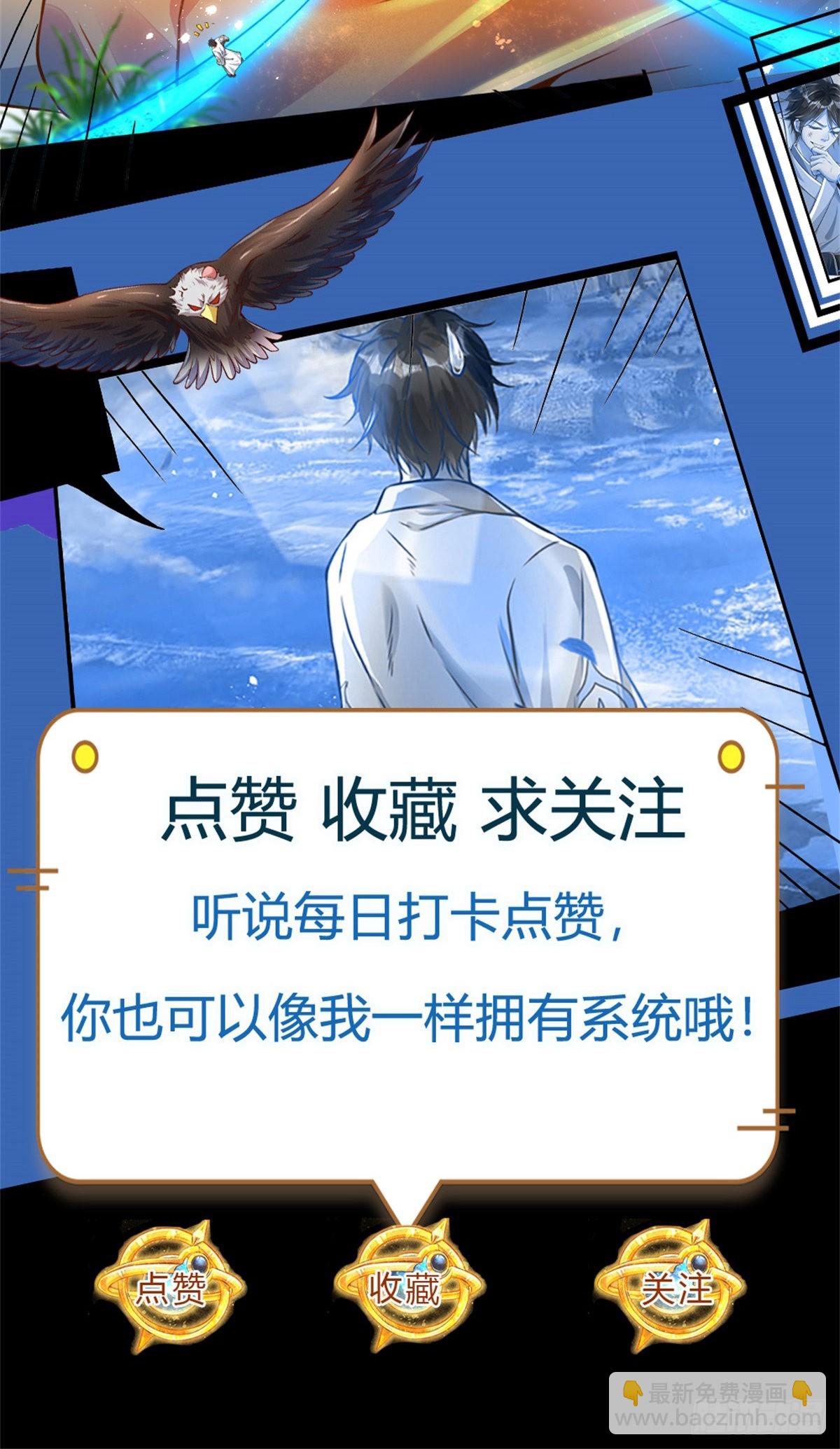 第156话 骨针入体，神体融合-第156话