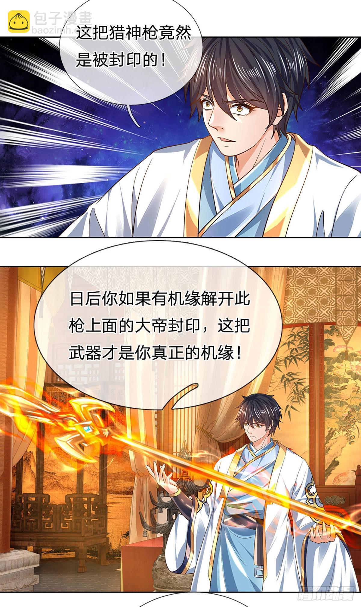 第156话 骨针入体，神体融合-第156话