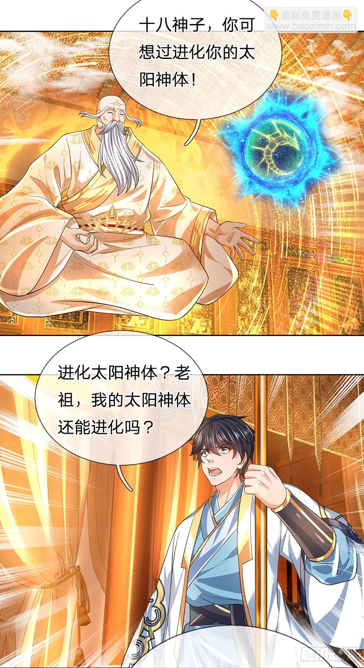 第156话 骨针入体，神体融合-第156话