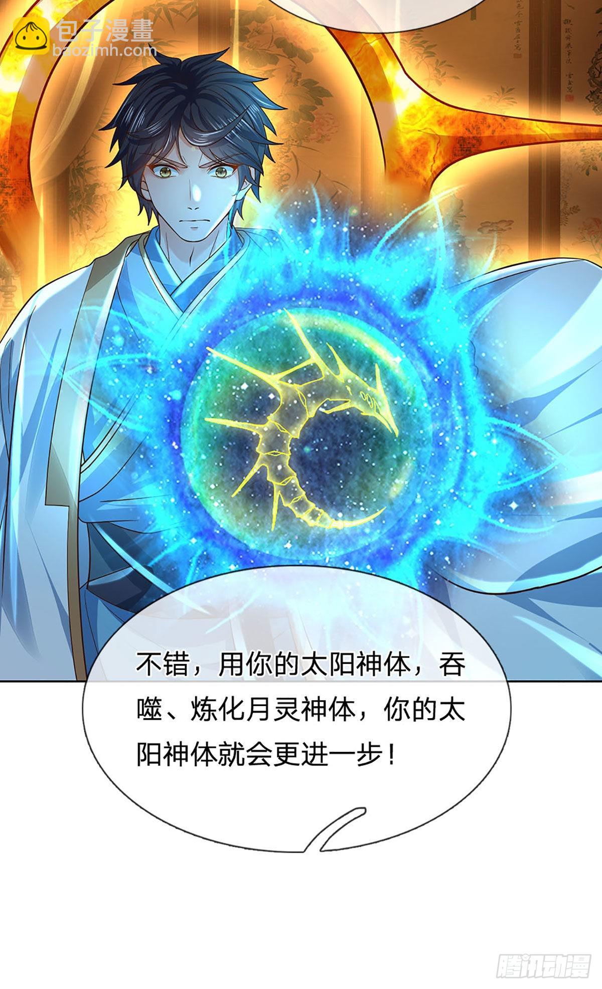 第156话 骨针入体，神体融合-第156话