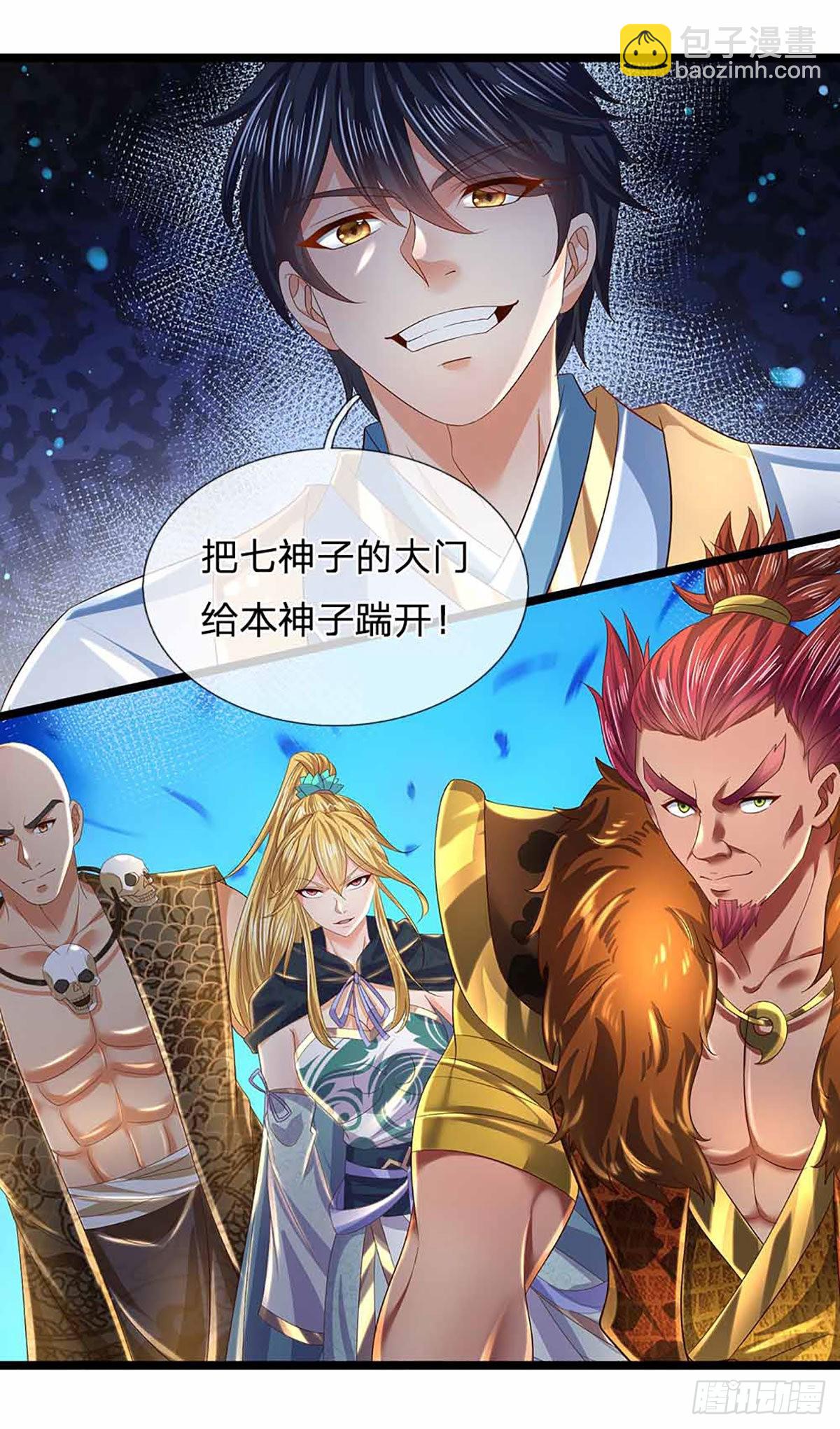 第158话 出乎意料，作为聘礼(1/2)-第158话