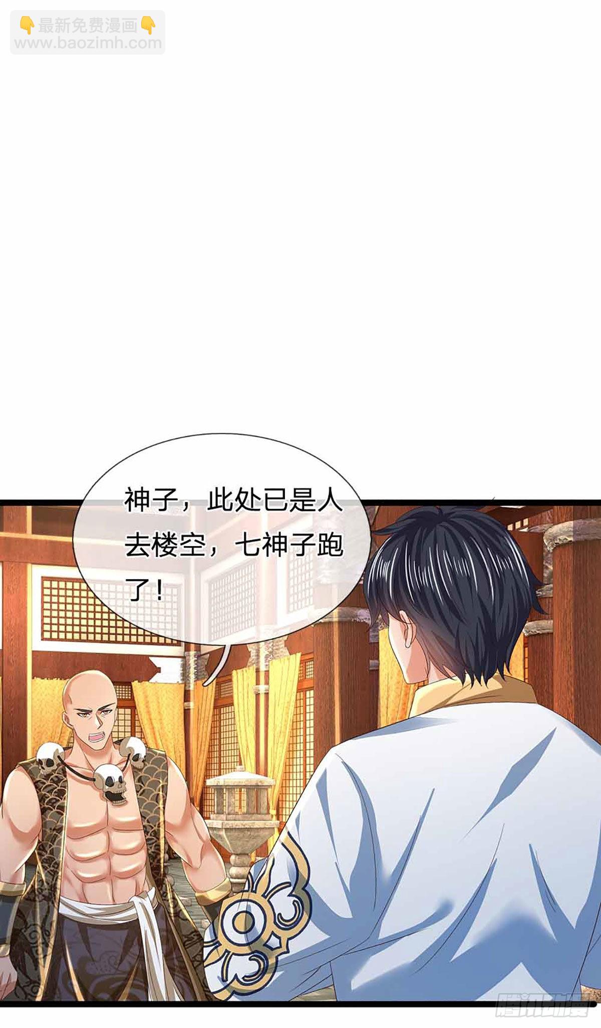 第158话 出乎意料，作为聘礼(1/2)-第158话