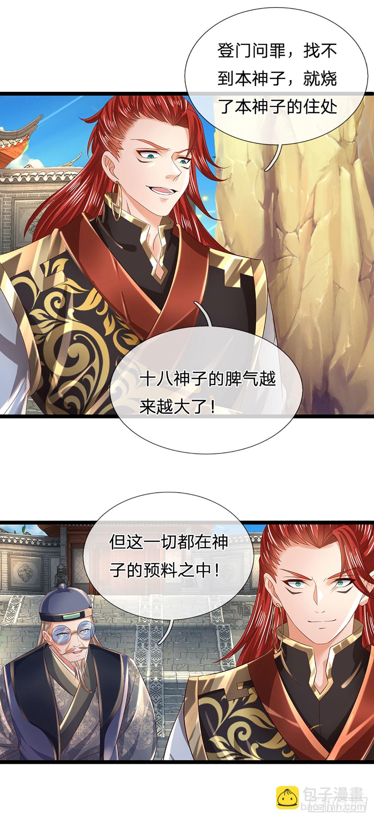 第158话 出乎意料，作为聘礼(1/2)-第158话