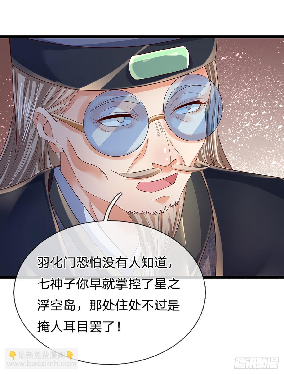 第158话 出乎意料，作为聘礼(1/2)-第158话