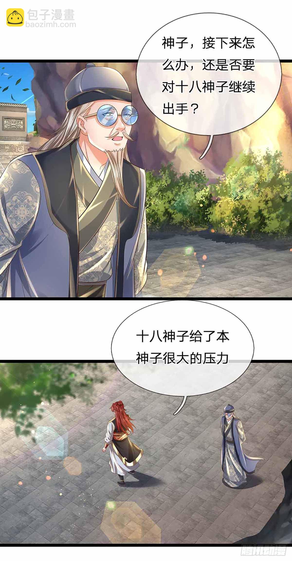 第158话 出乎意料，作为聘礼(1/2)-第158话