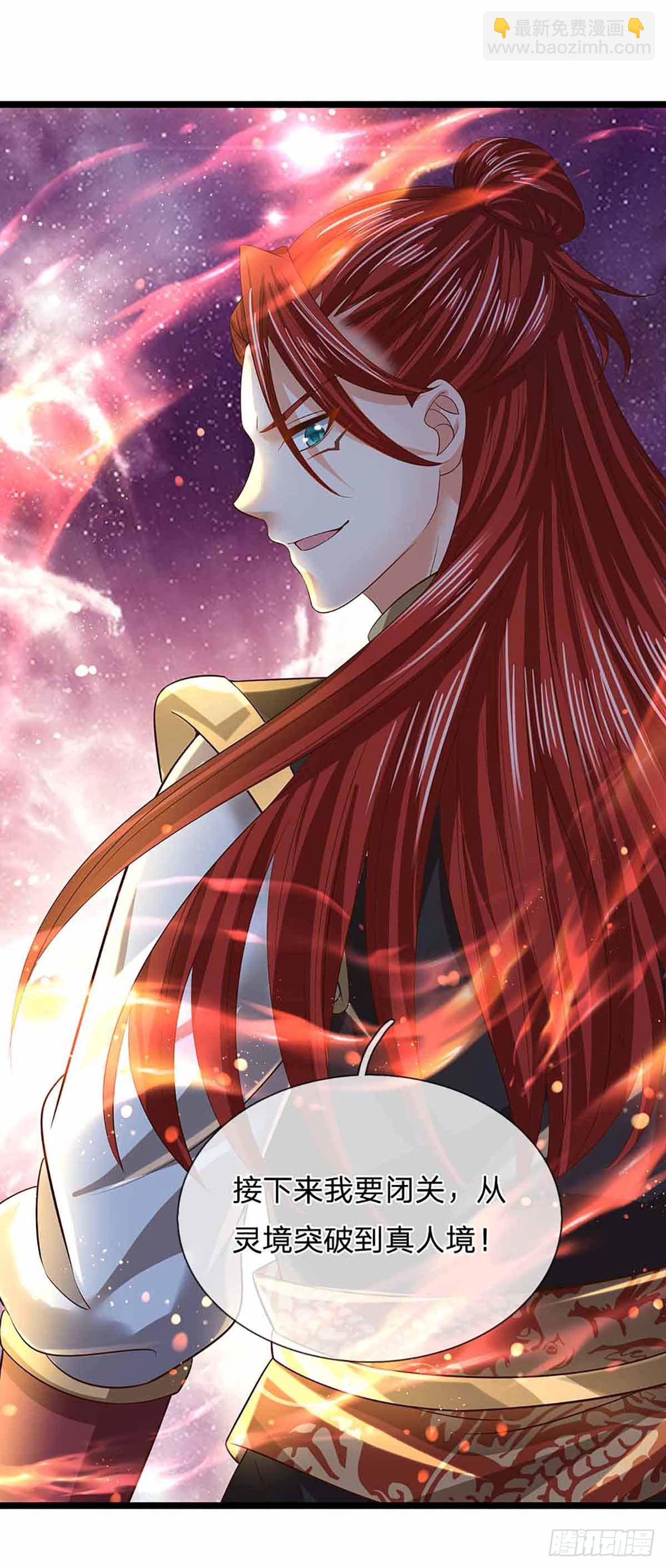 第158话 出乎意料，作为聘礼(1/2)-第158话