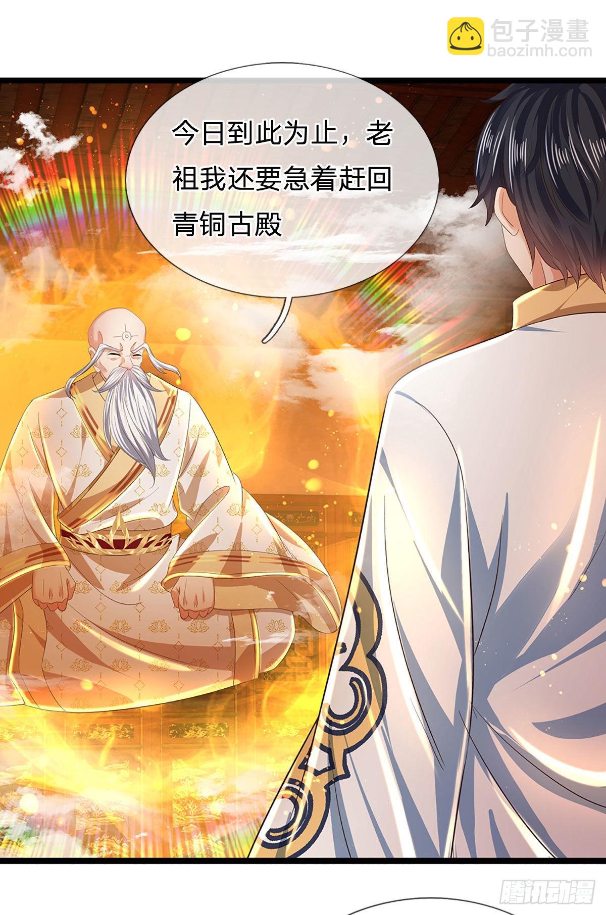 第158话 出乎意料，作为聘礼(1/2)-第158话