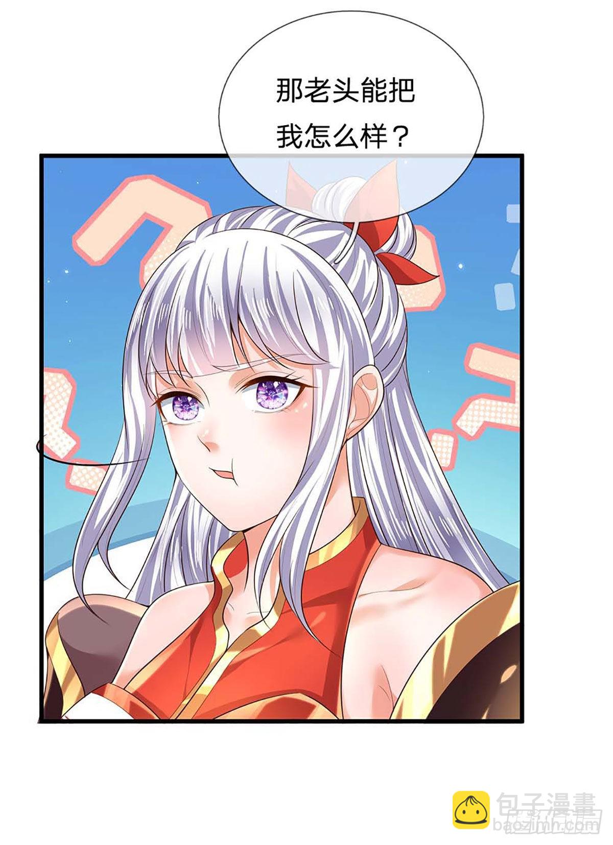 第158话 出乎意料，作为聘礼(1/2)-第158话