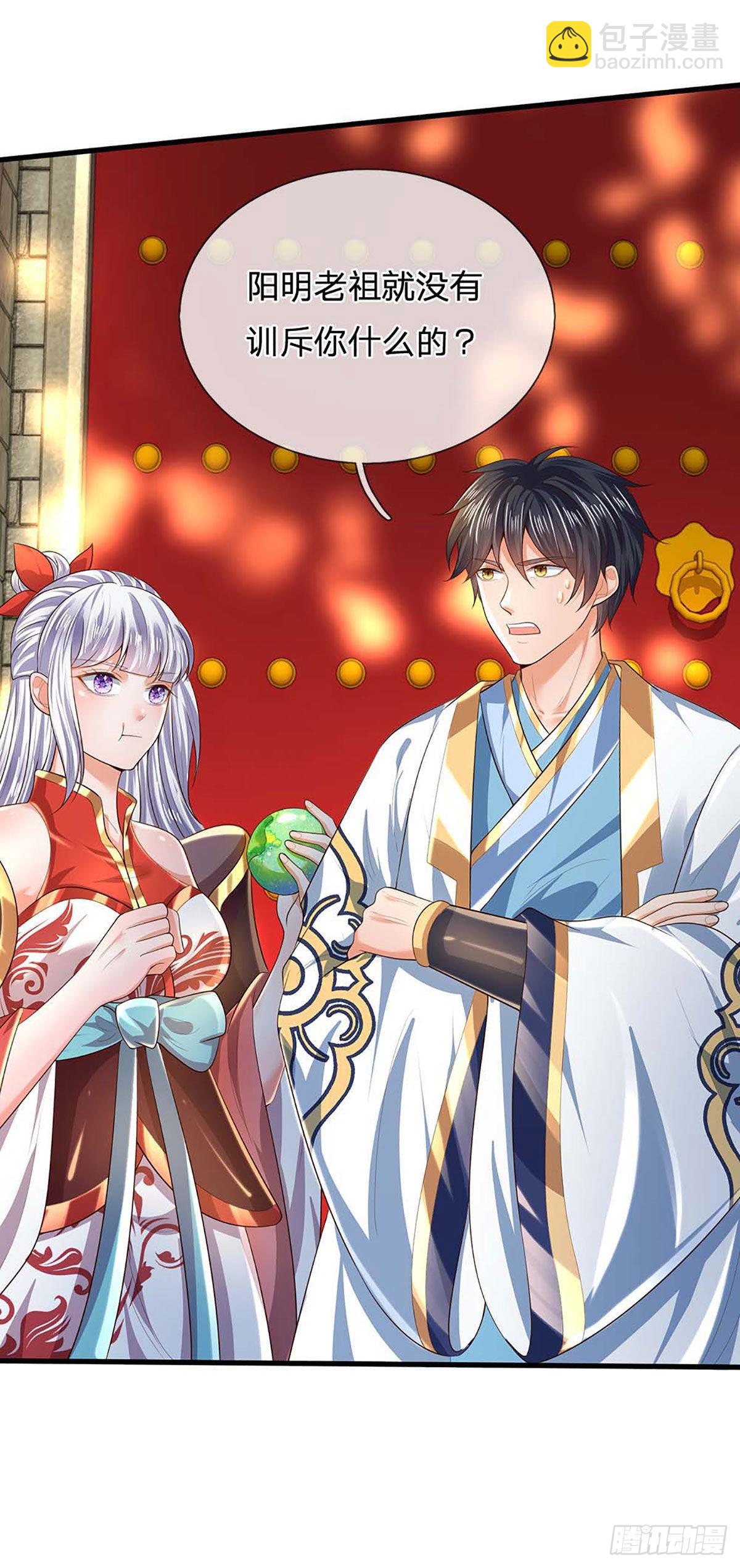 第158话 出乎意料，作为聘礼(1/2)-第158话