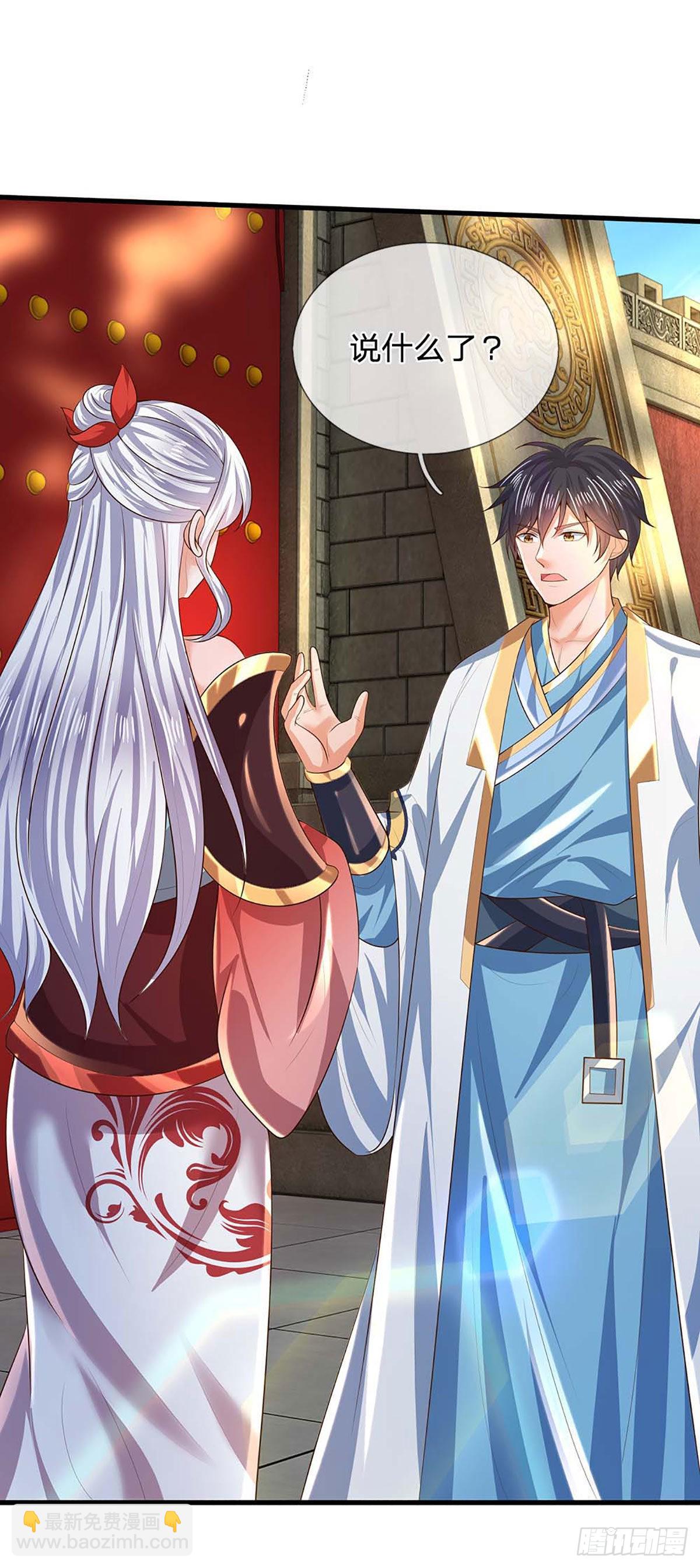 第158话 出乎意料，作为聘礼(1/2)-第158话