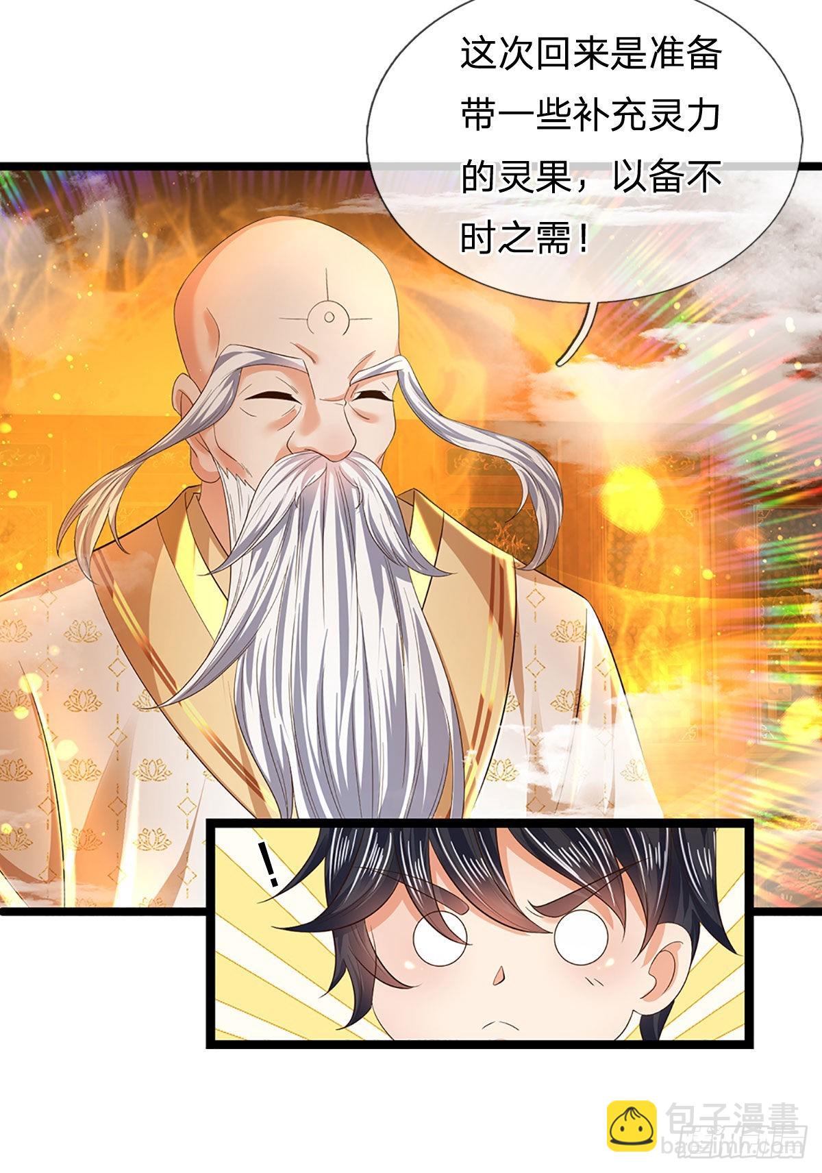 第158话 出乎意料，作为聘礼(1/2)-第158话