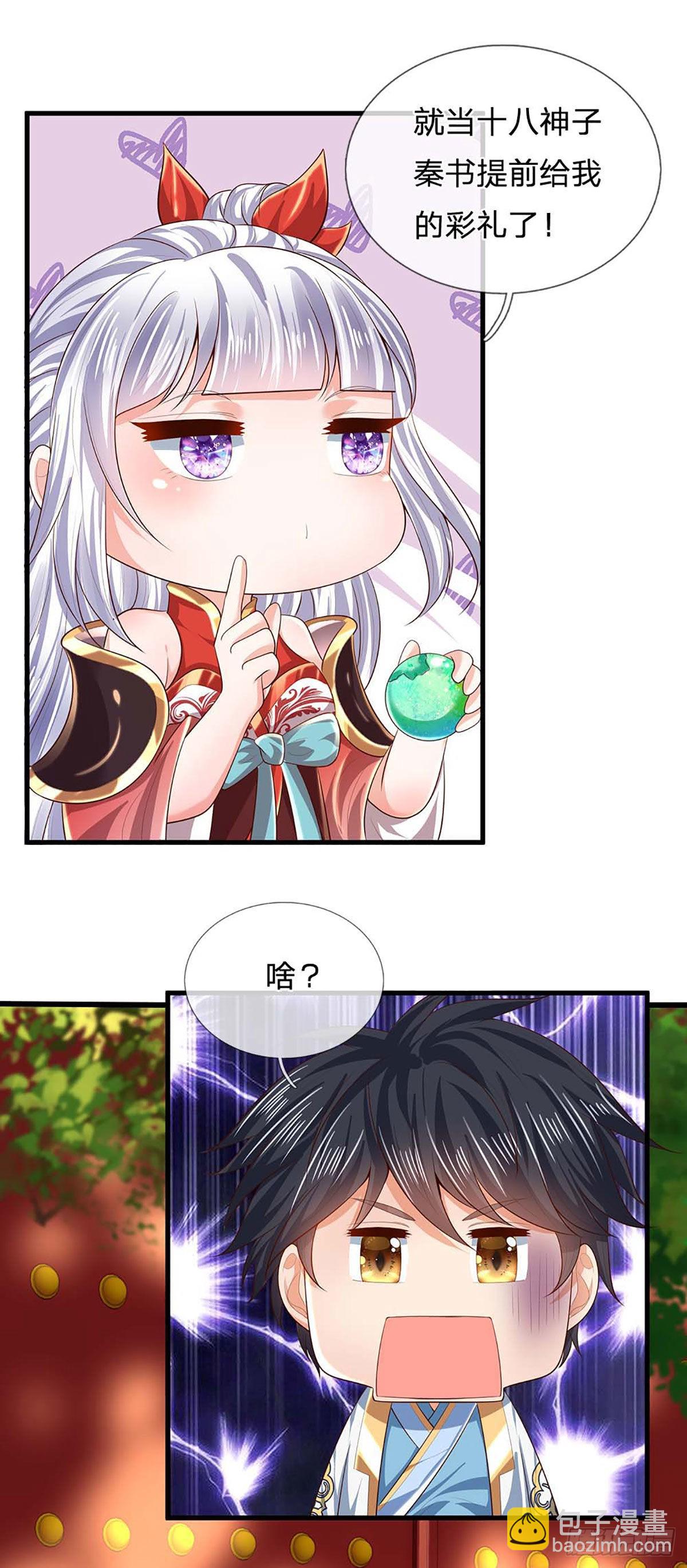第158话 出乎意料，作为聘礼(1/2)-第158话