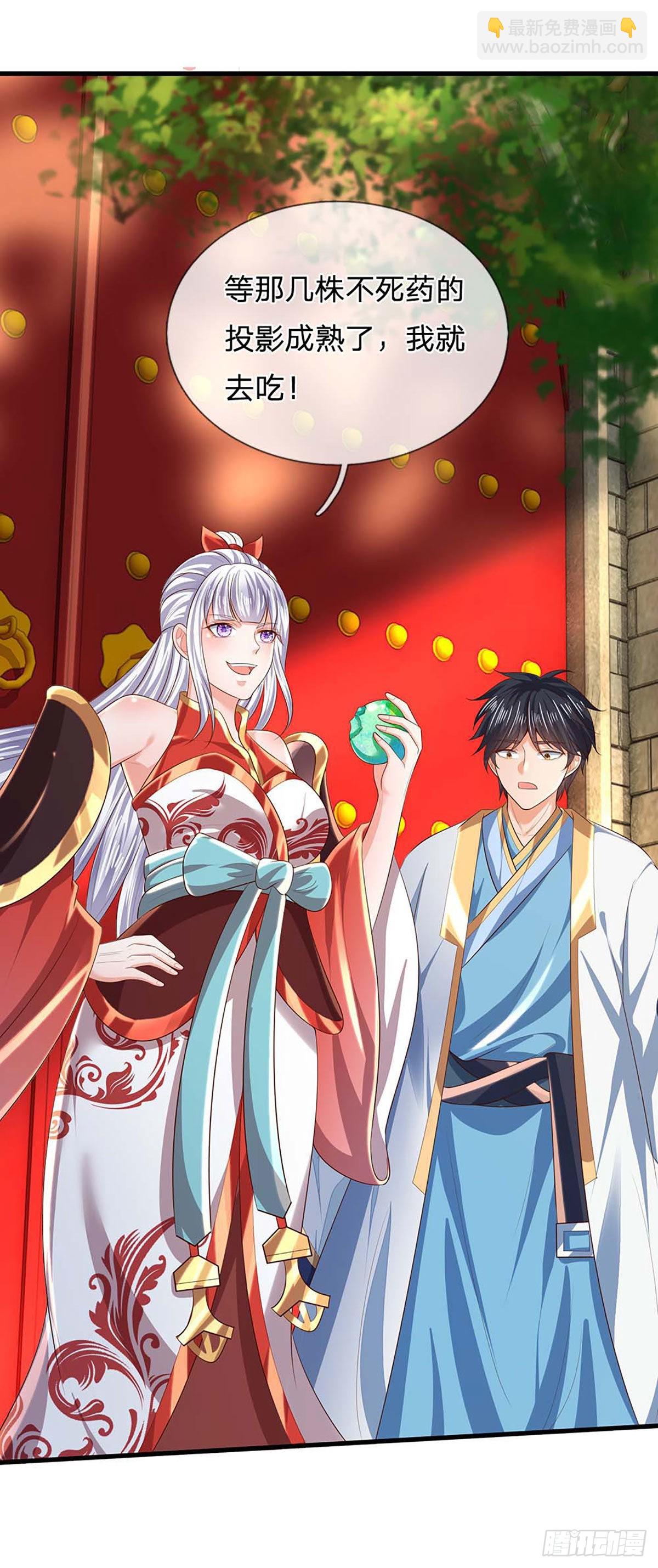 第158话 出乎意料，作为聘礼(1/2)-第158话