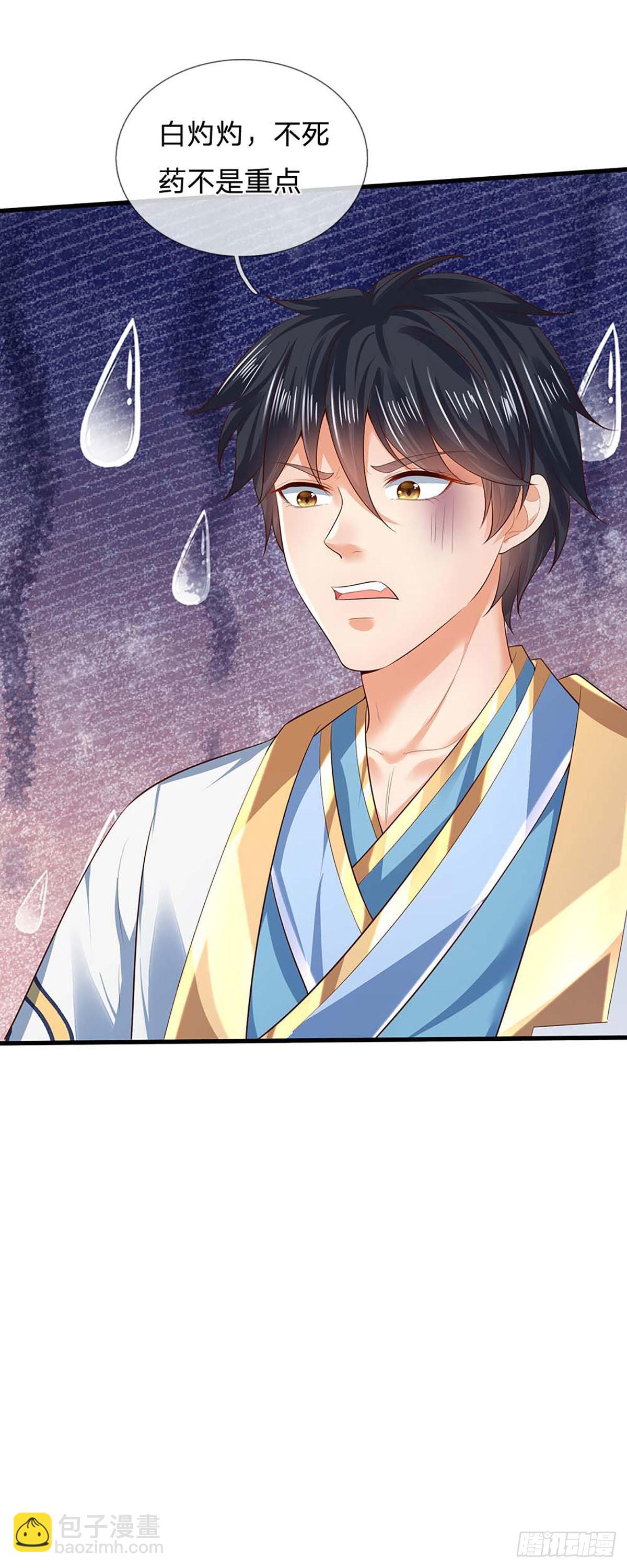 第158话 出乎意料，作为聘礼(1/2)-第158话