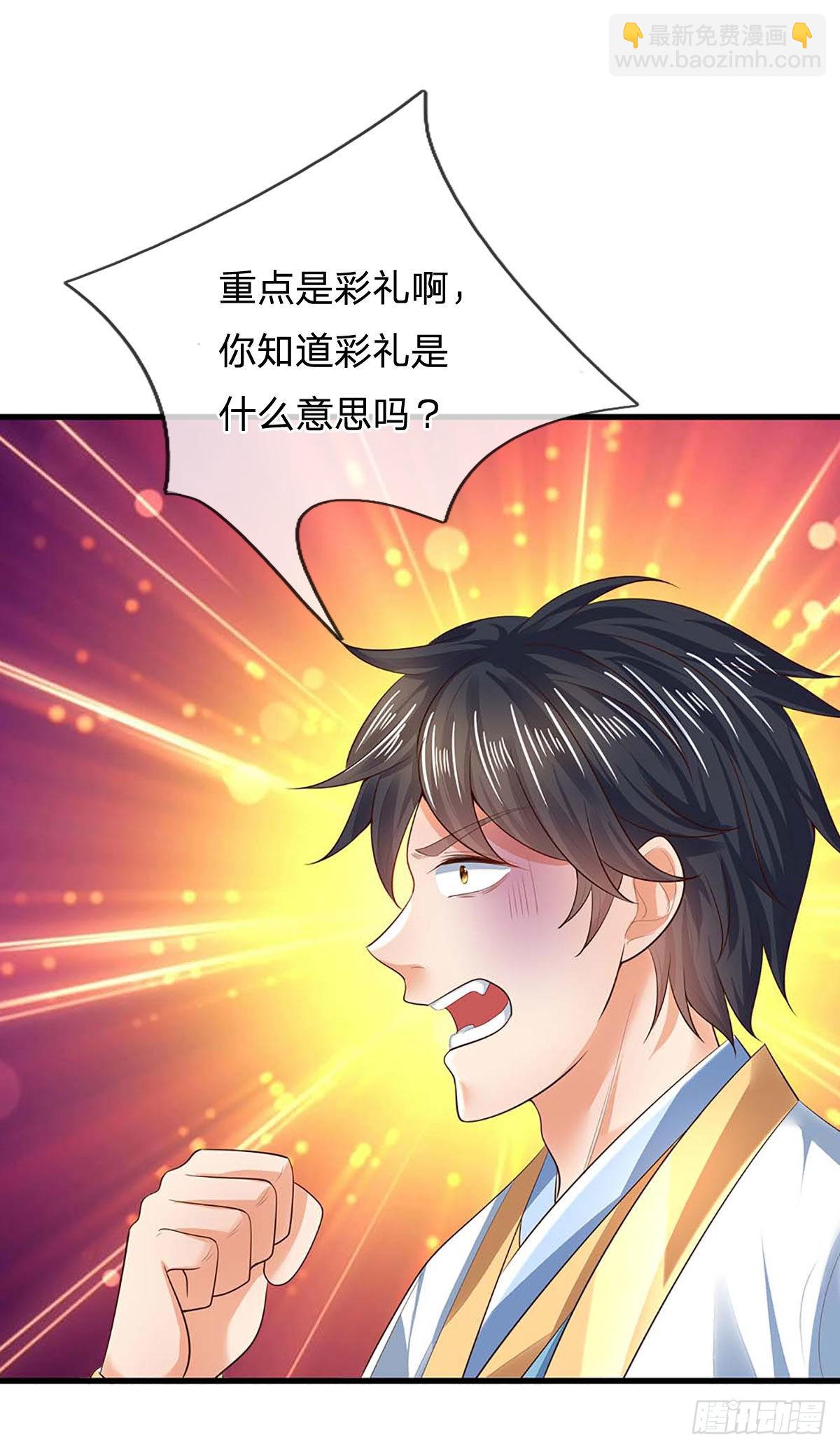 第158话 出乎意料，作为聘礼(1/2)-第158话