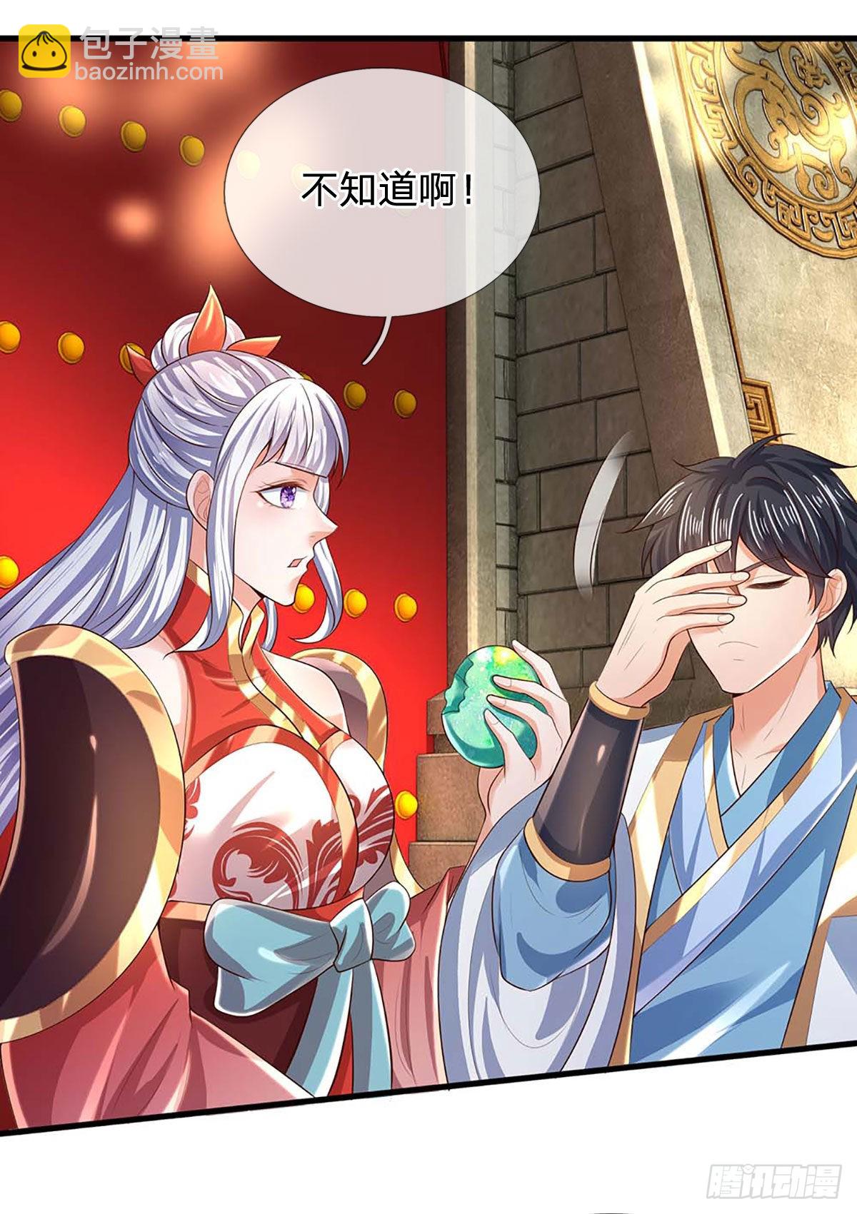 第158话 出乎意料，作为聘礼(1/2)-第158话
