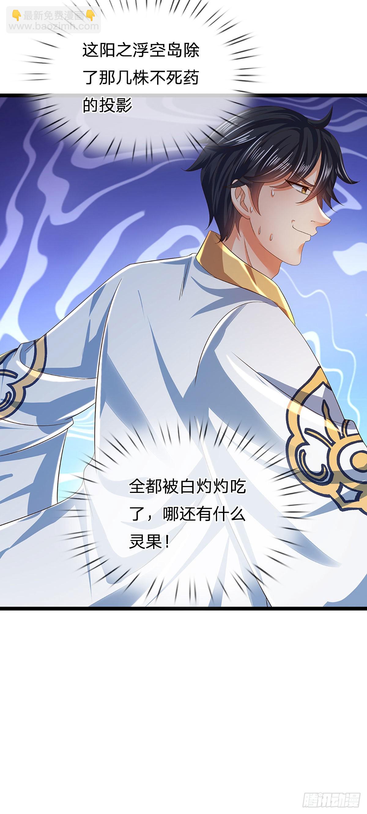 第158话 出乎意料，作为聘礼(1/2)-第158话