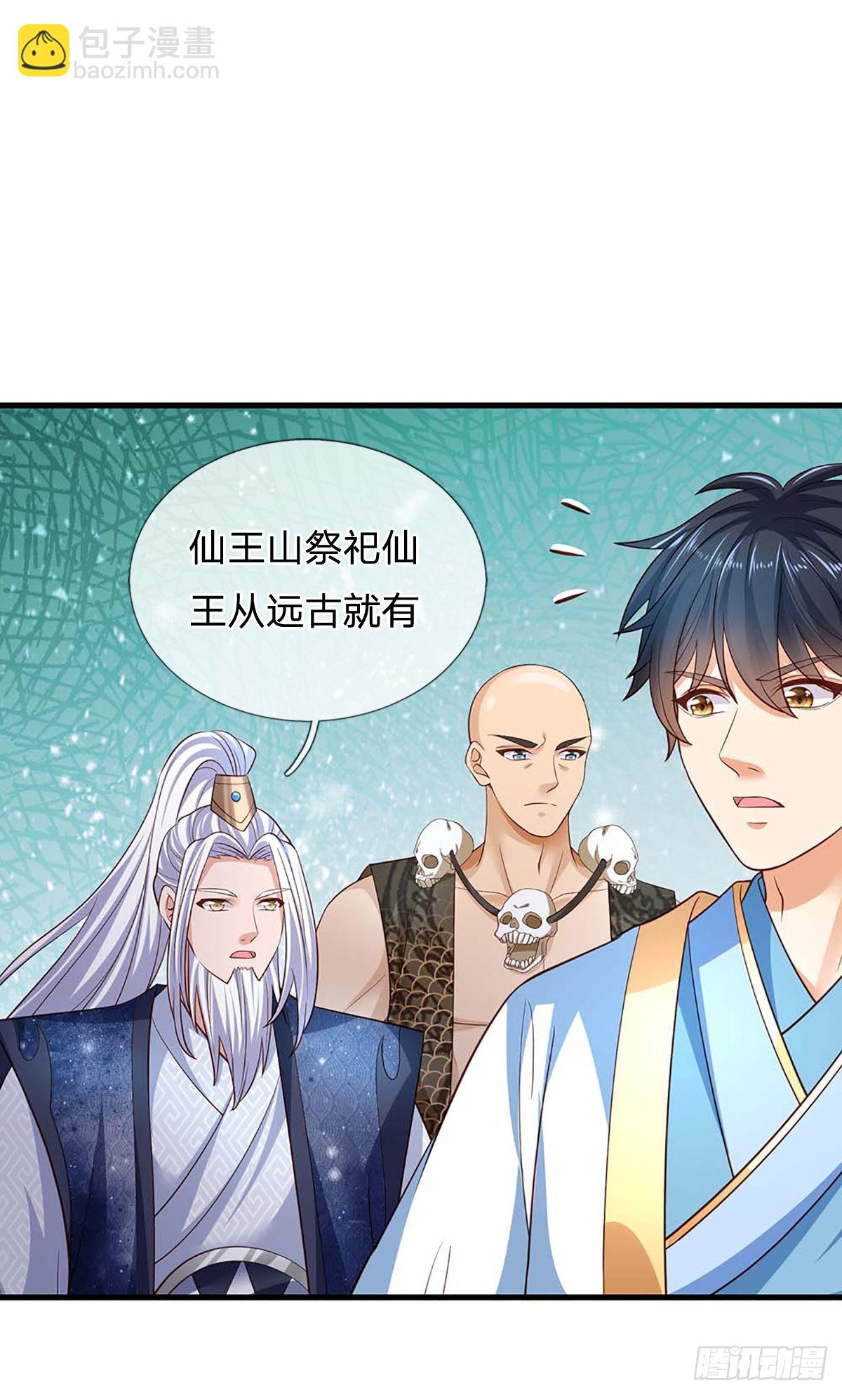 第160话 仙王山，地狱洞-第160话
