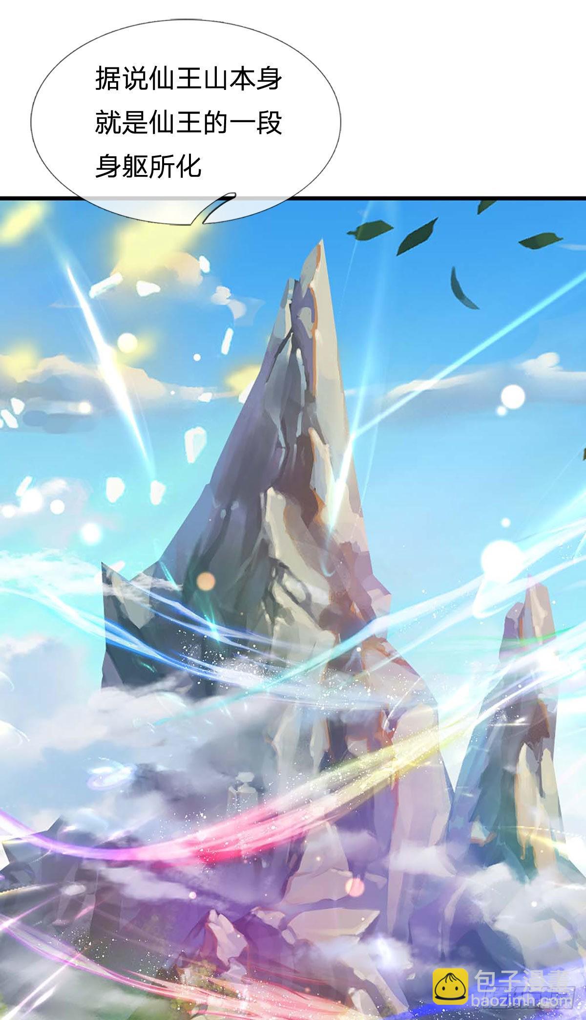 第160话 仙王山，地狱洞-第160话