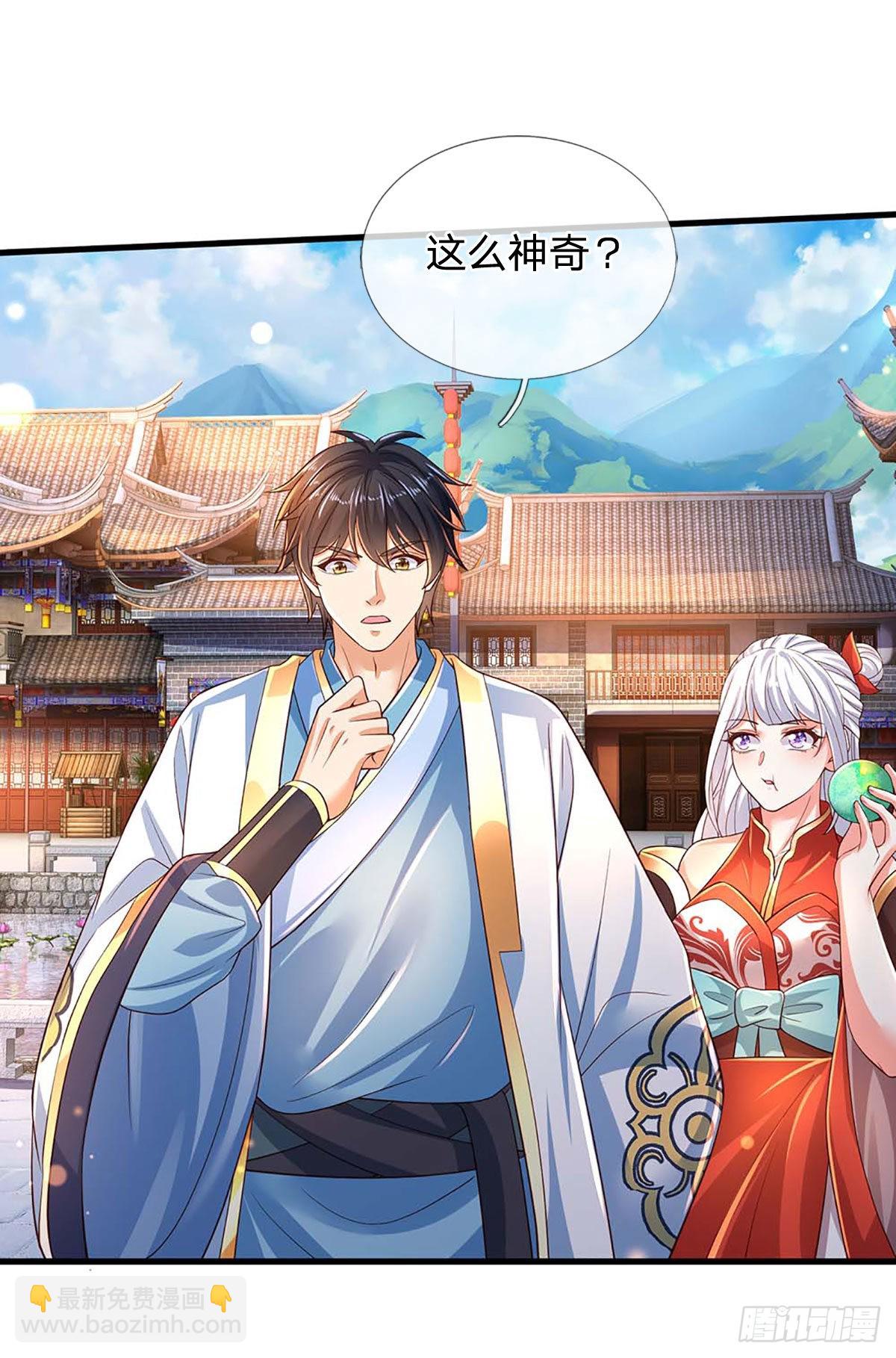 第160话 仙王山，地狱洞-第160话