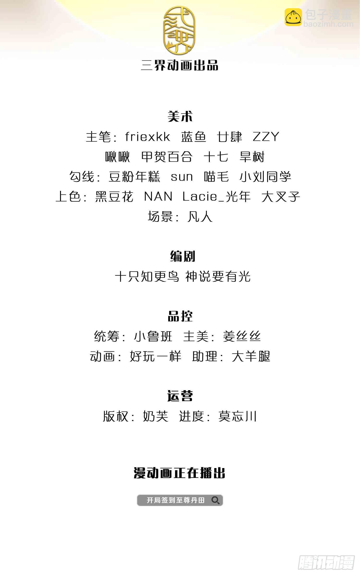 第160话 仙王山，地狱洞-第160话