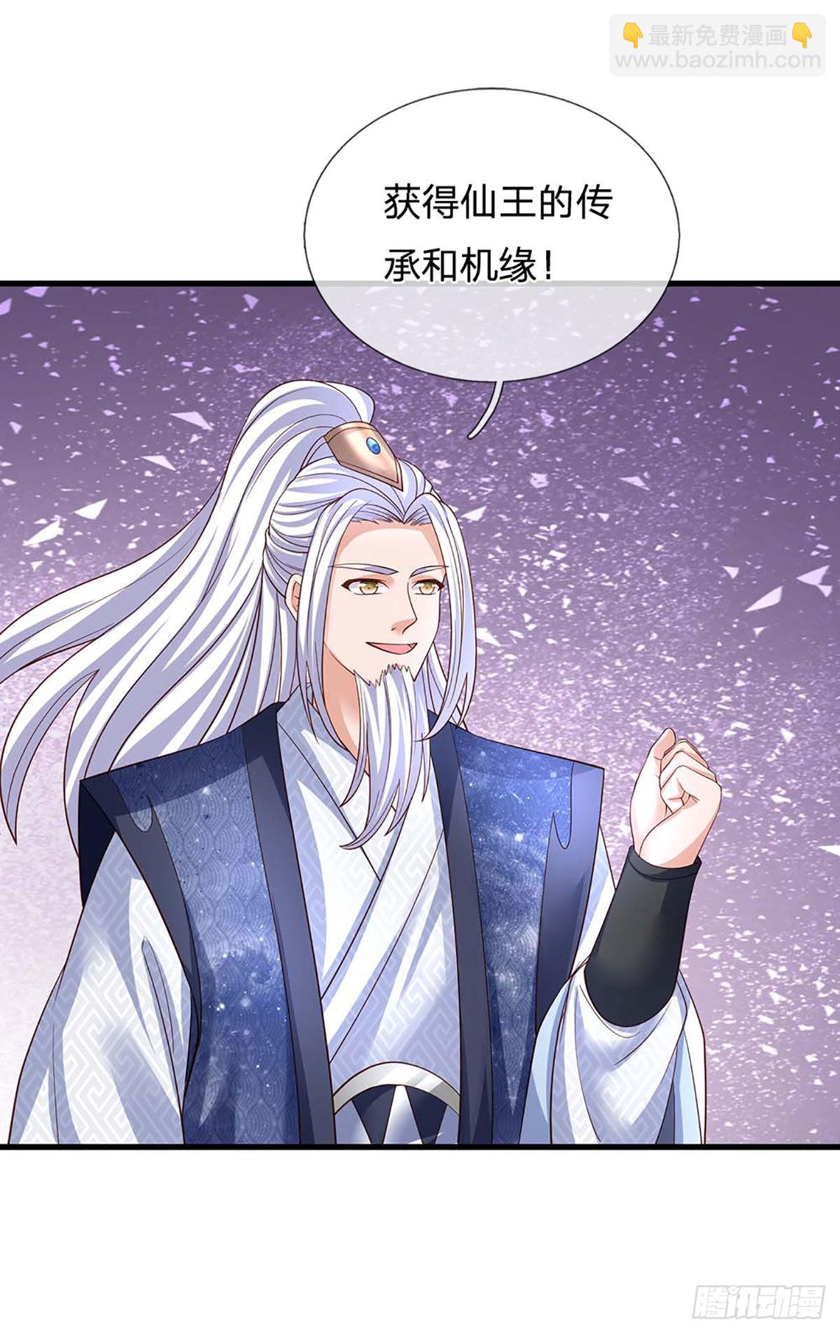 第160话 仙王山，地狱洞-第160话