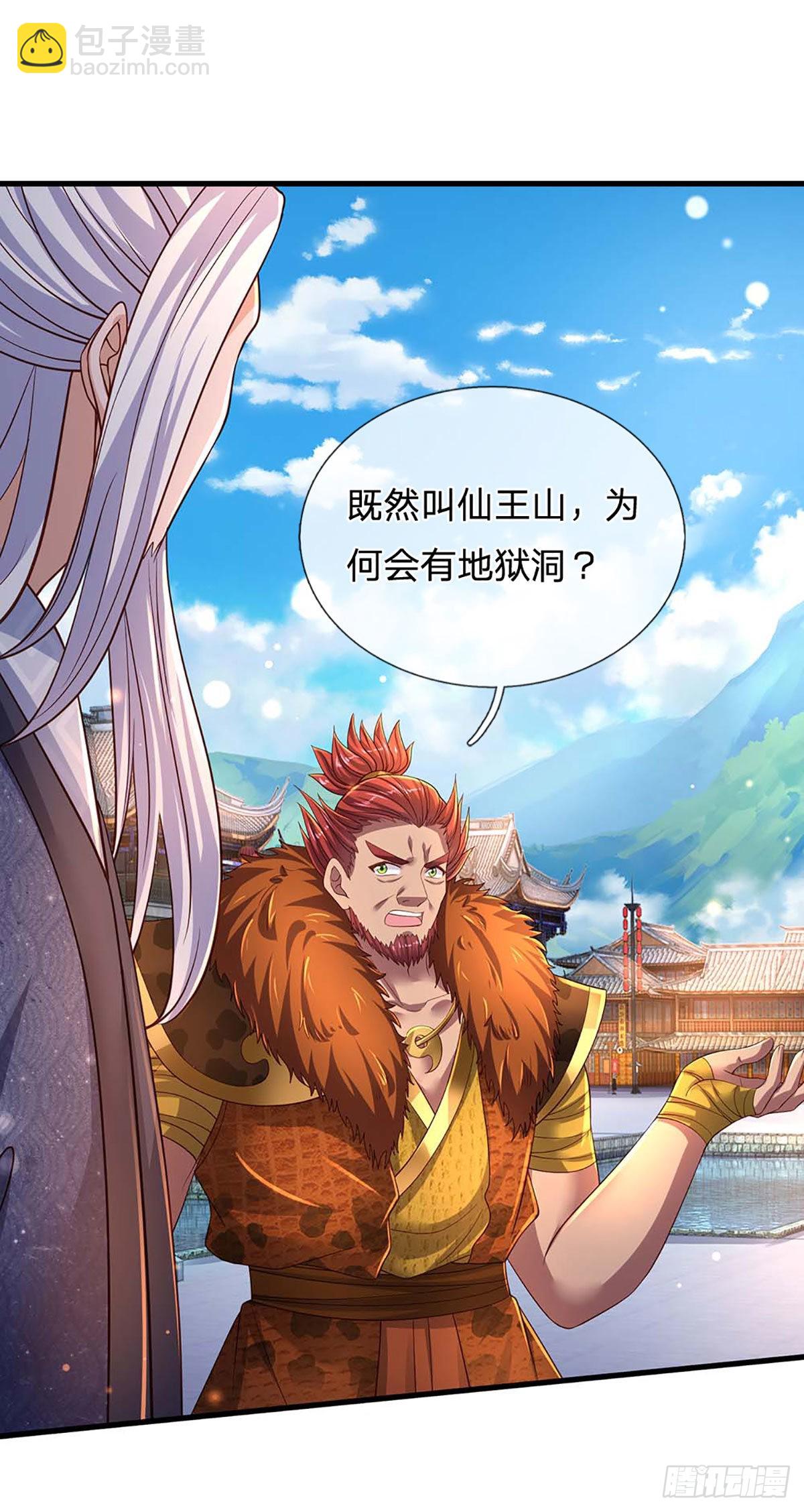 第160话 仙王山，地狱洞-第160话