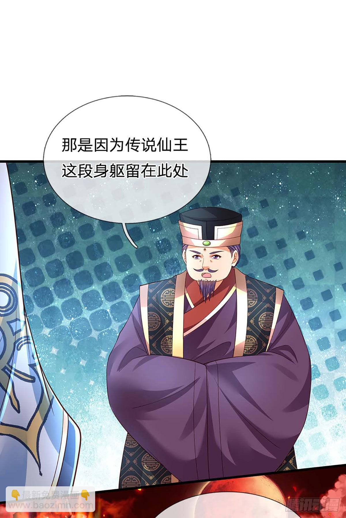 第160话 仙王山，地狱洞-第160话