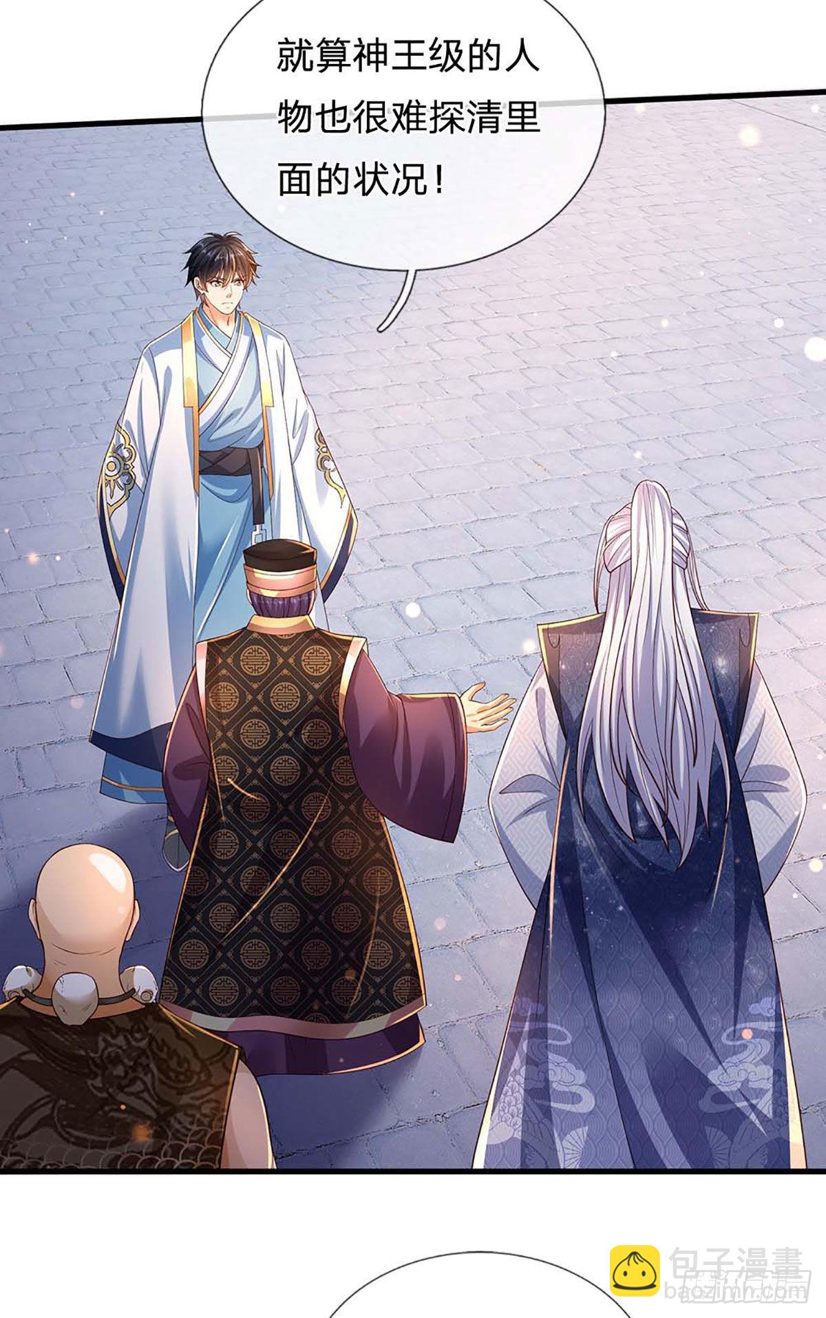 第160话 仙王山，地狱洞-第160话