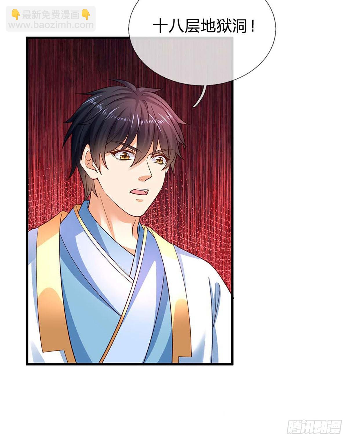 第160话 仙王山，地狱洞-第160话