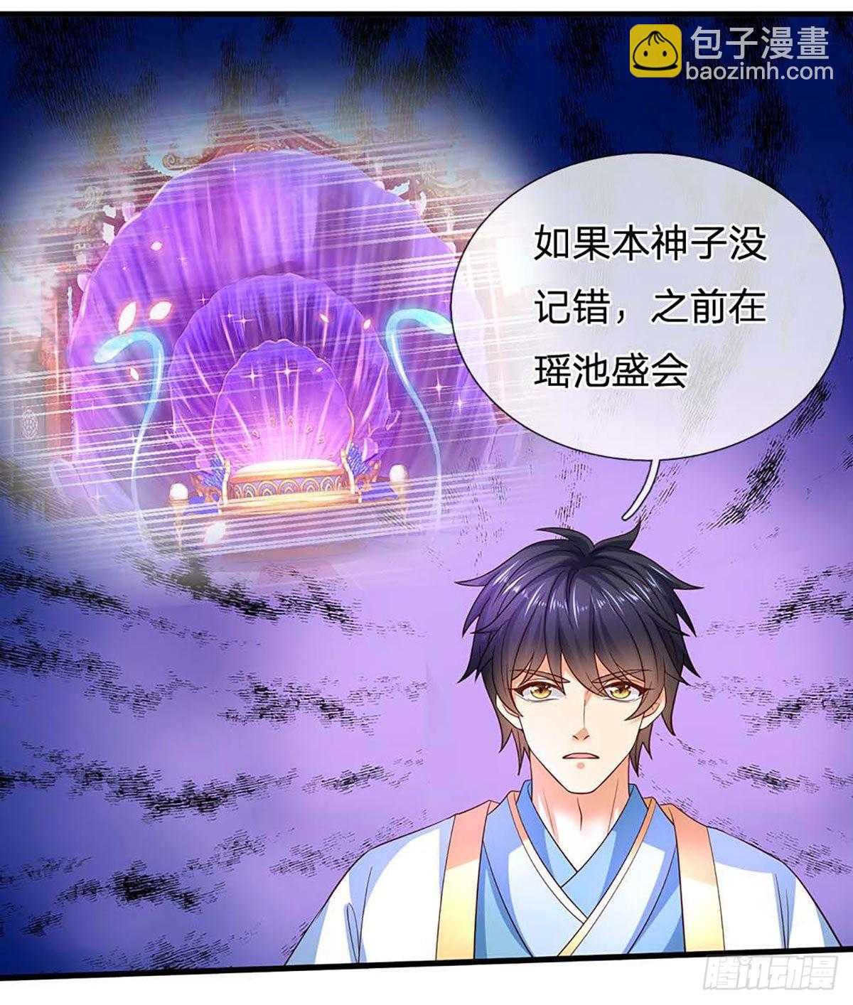 第160话 仙王山，地狱洞-第160话
