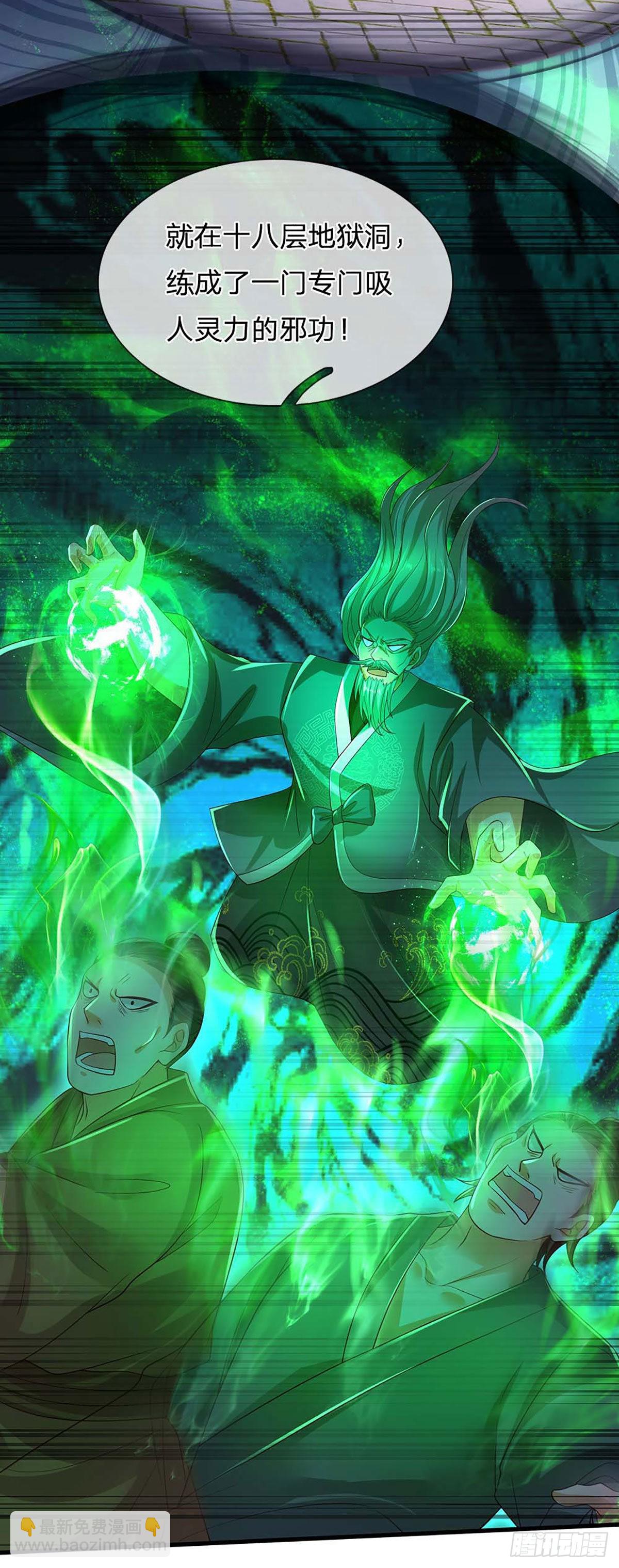 第160话 仙王山，地狱洞-第160话