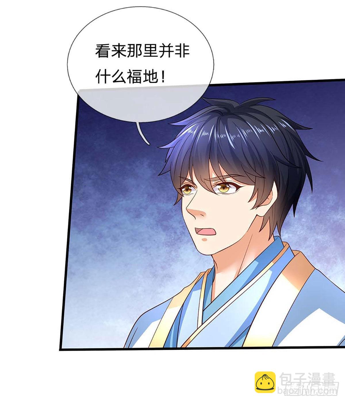 第160话 仙王山，地狱洞-第160话