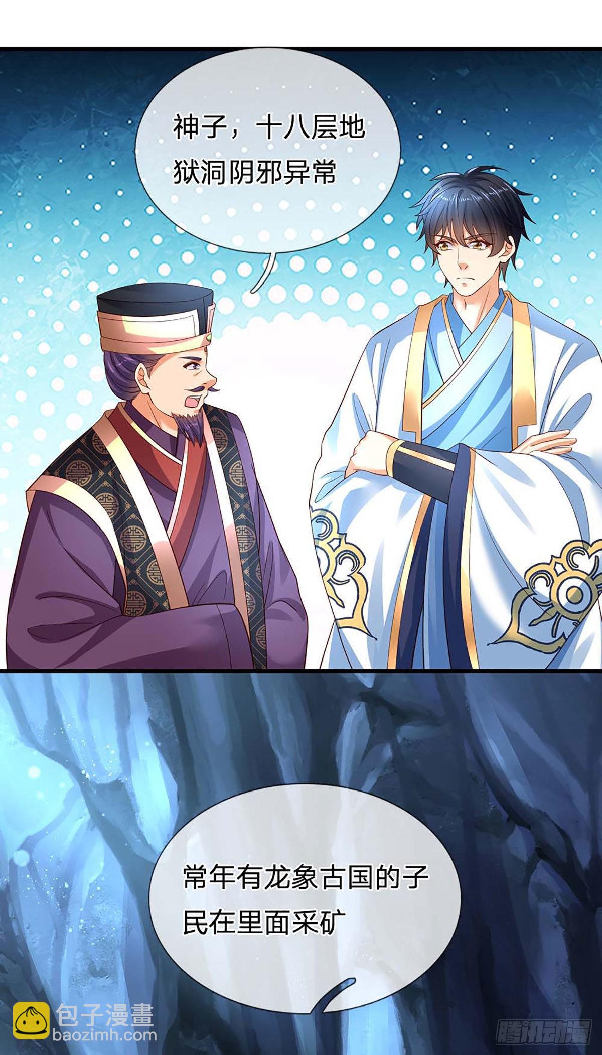 第160话 仙王山，地狱洞-第160话