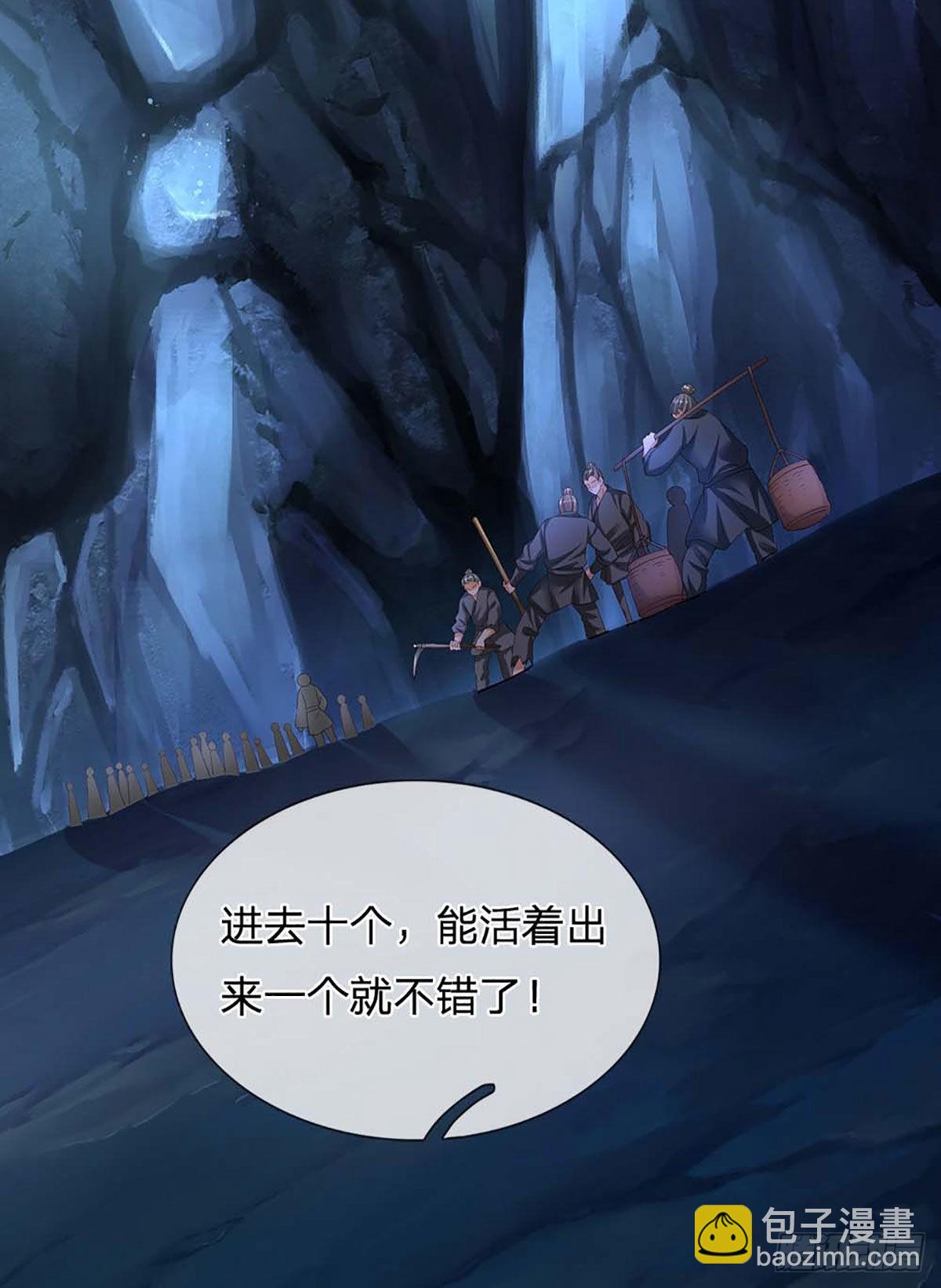 第160话 仙王山，地狱洞-第160话
