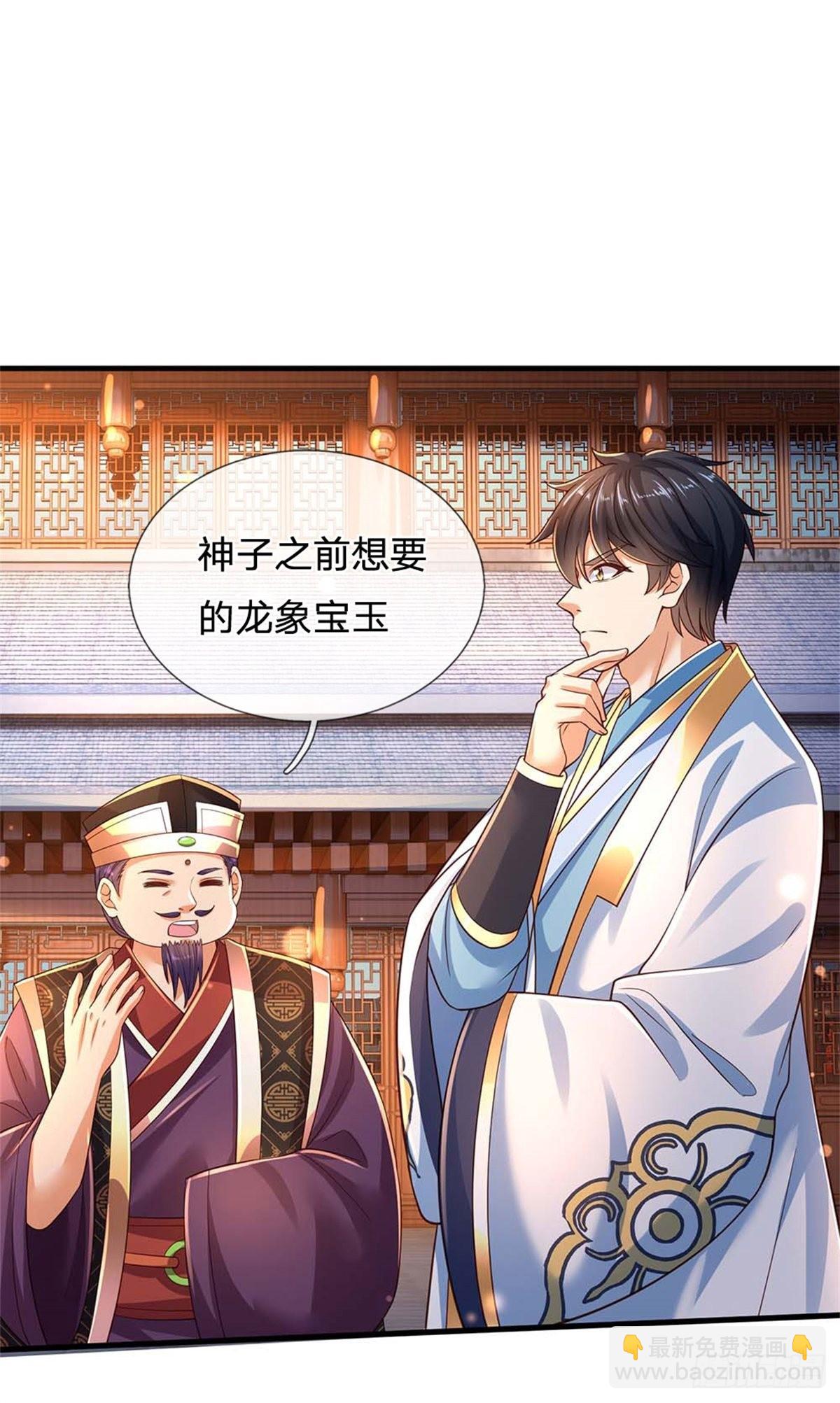 第160话 仙王山，地狱洞-第160话